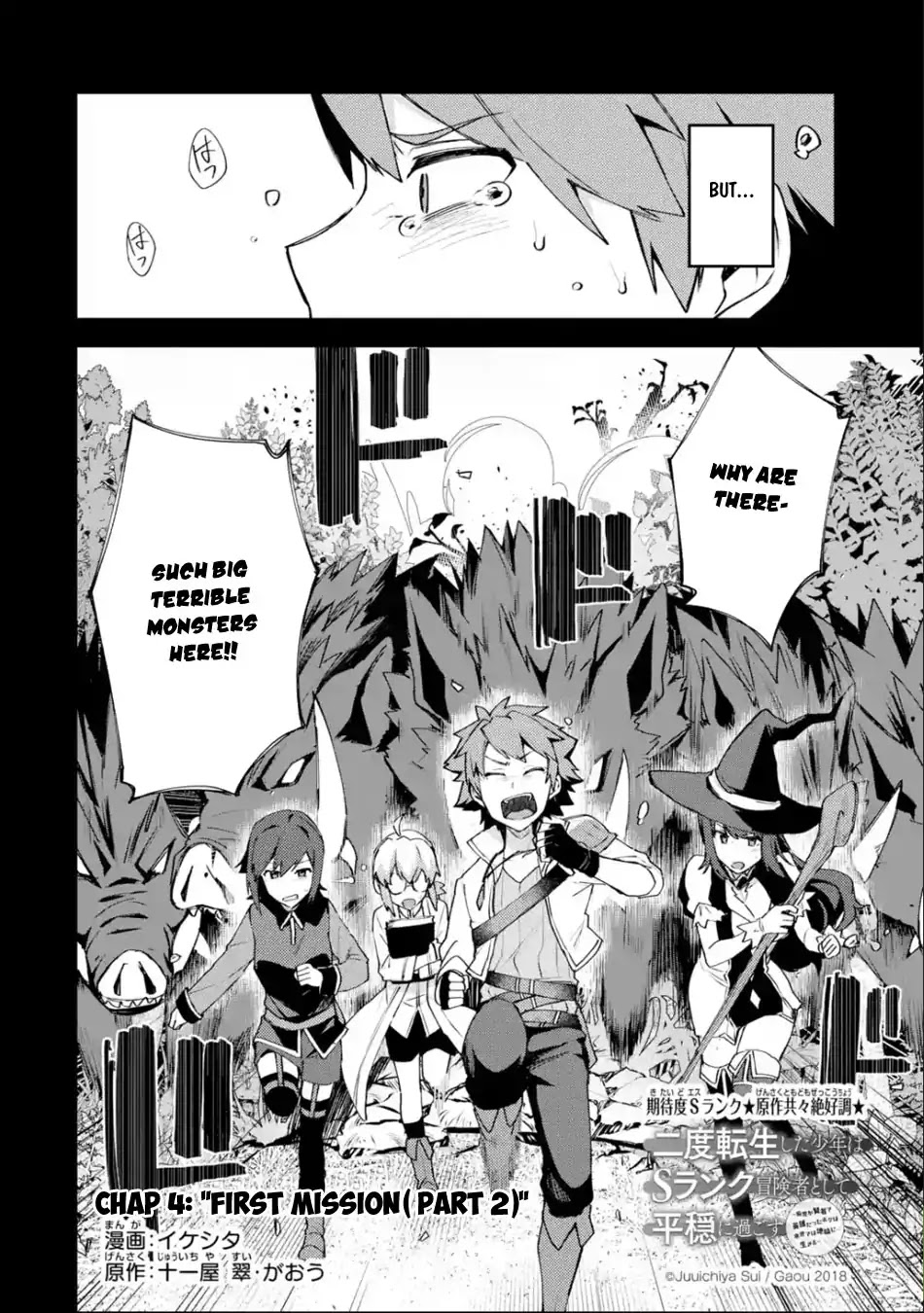 A Boy Who Has Been Reincarnated Twice Spends Peacefully as an S-Rank Adventurer, ~ I who was a Sage and a Hero of Previous World, Will Live in Peacefullness in the Next World~ Chapter 4 page 5 - Chapter 4