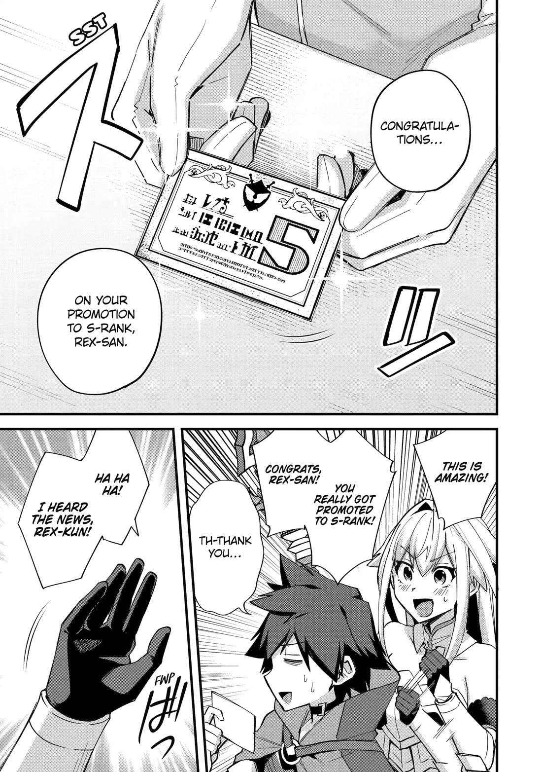 A Boy Who Has Been Reincarnated Twice Spends Peacefully as an S-Rank Adventurer, ~ I who was a Sage and a Hero of Previous World, Will Live in Peacefullness in the Next World~ Chapter 45 page 19 - Chapter 45