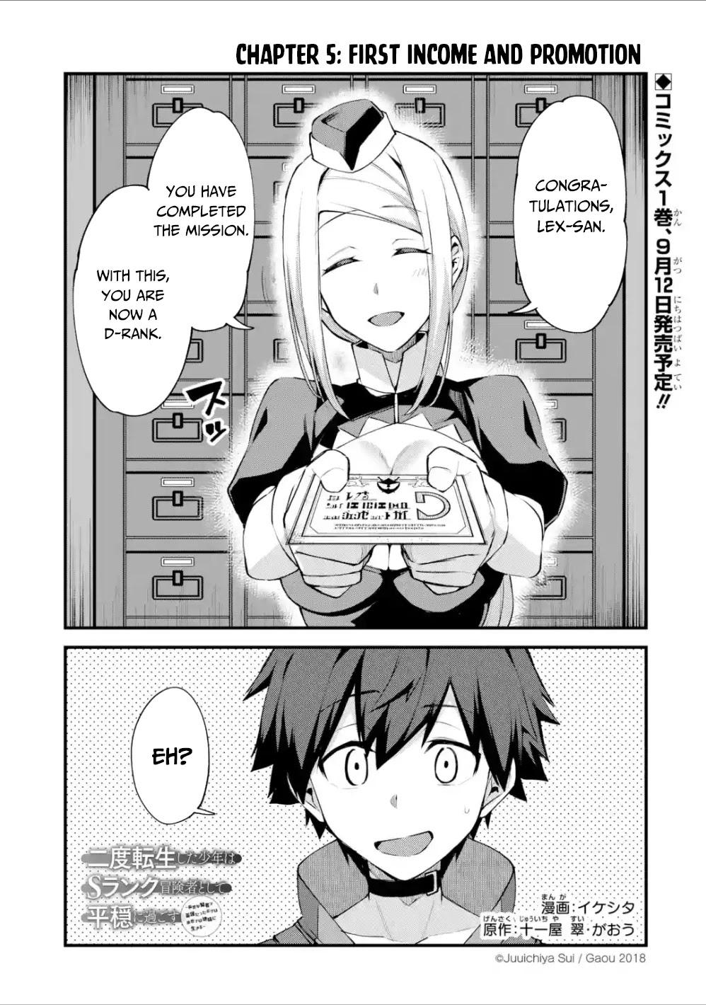 A Boy Who Has Been Reincarnated Twice Spends Peacefully as an S-Rank Adventurer, ~ I who was a Sage and a Hero of Previous World, Will Live in Peacefullness in the Next World~ Chapter 5 page 2 - Chapter 5: First Income and Promotion