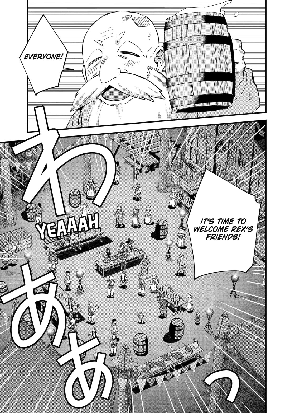 A Boy Who Has Been Reincarnated Twice Spends Peacefully as an S-Rank Adventurer, ~ I who was a Sage and a Hero of Previous World, Will Live in Peacefullness in the Next World~ Chapter 50 page 25 - Chapter 50
