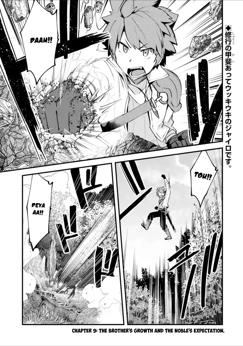 A Boy Who Has Been Reincarnated Twice Spends Peacefully as an S-Rank Adventurer, ~ I who was a Sage and a Hero of Previous World, Will Live in Peacefullness in the Next World~ Chapter 9 page 2 - Chapter 9: The Brother's Growth and the Noble's Expectation