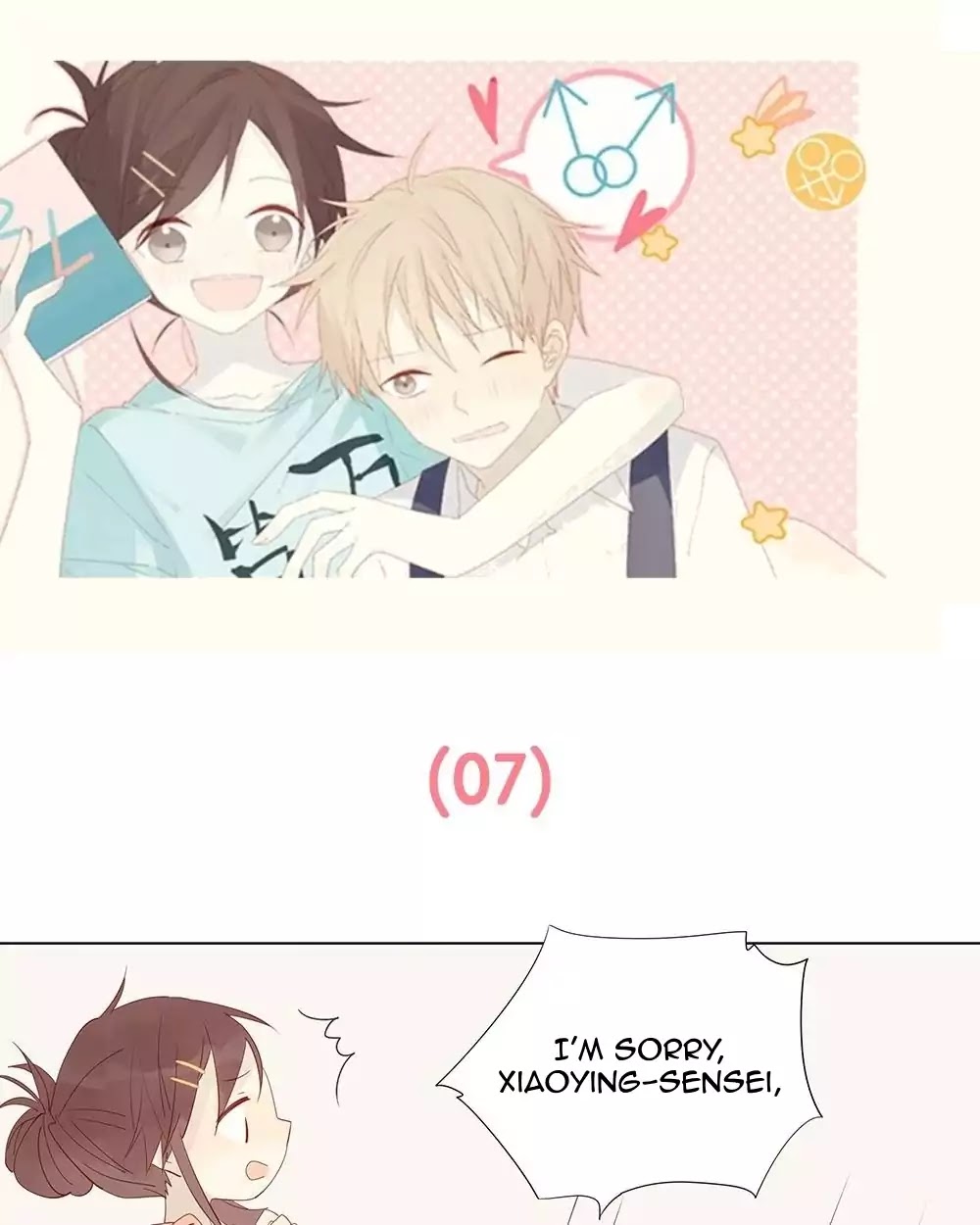 A Boy's Love Author and Her Special Assistant Chapter 7 page 1 - Chapter 7: Prejudice