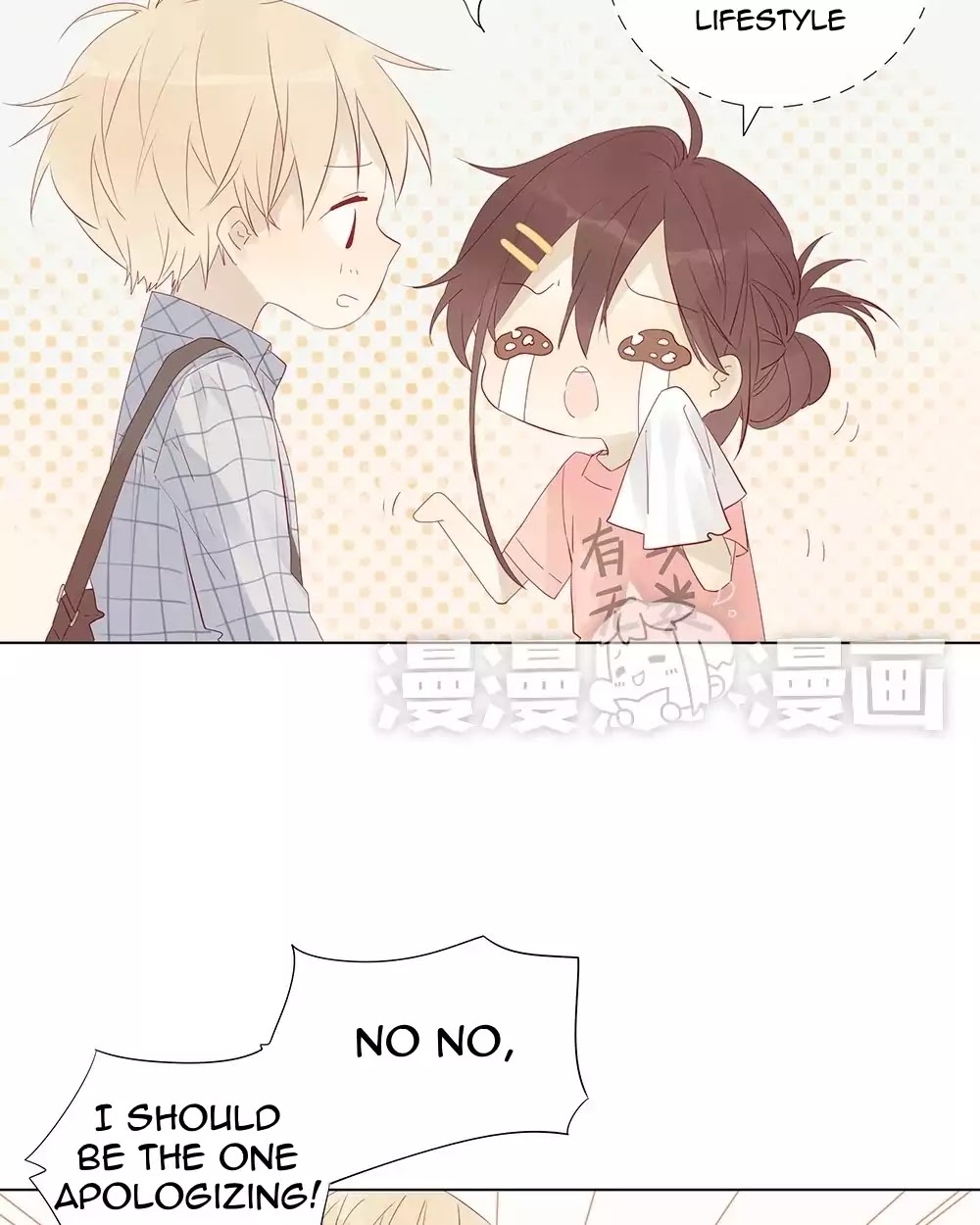 A Boy's Love Author and Her Special Assistant Chapter 8 page 16 - Chapter 8: Play