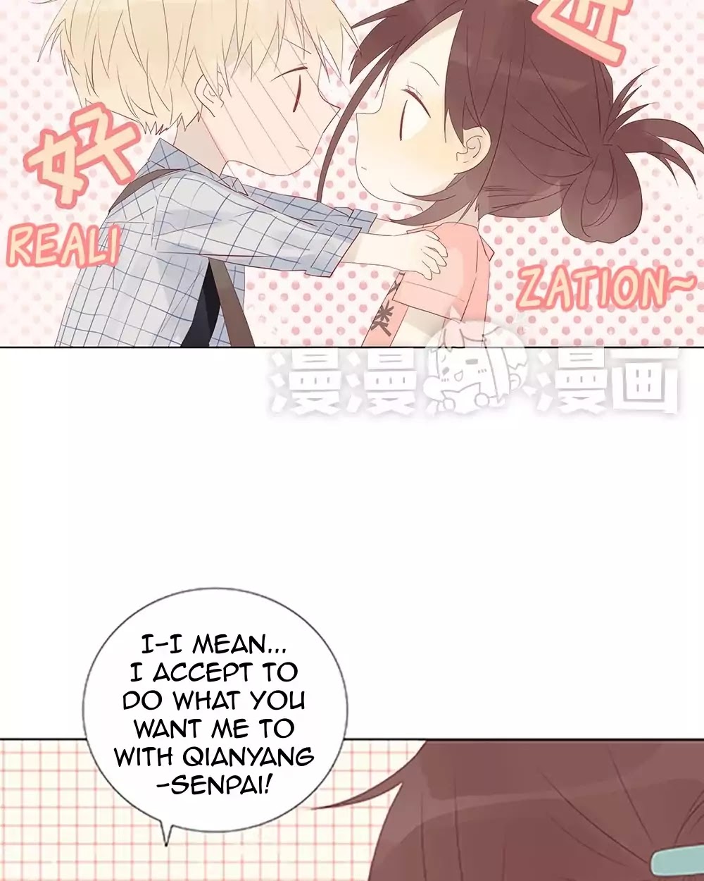 A Boy's Love Author and Her Special Assistant Chapter 8 page 19 - Chapter 8: Play