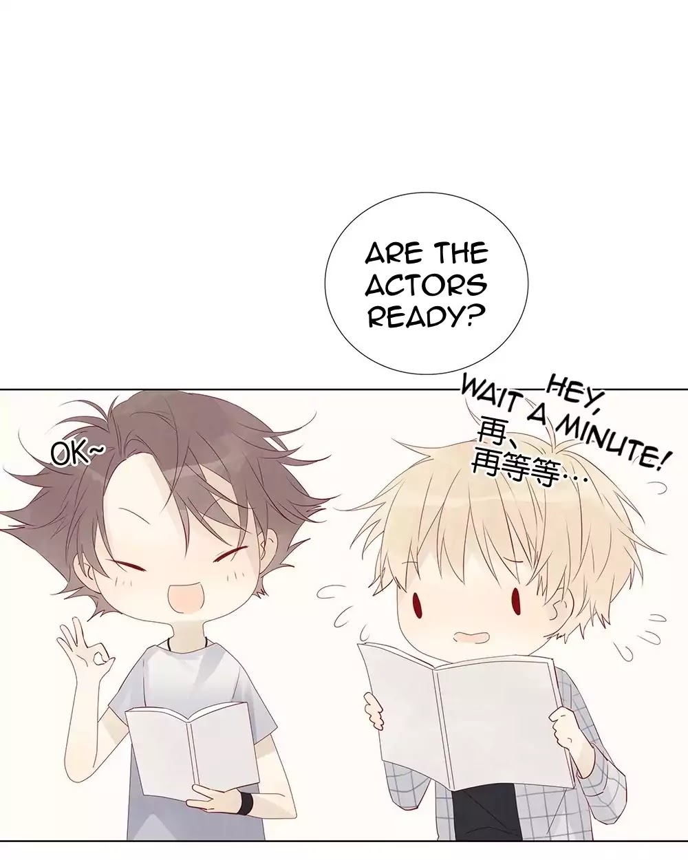 A Boy's Love Author and Her Special Assistant Chapter 8 page 23 - Chapter 8: Play