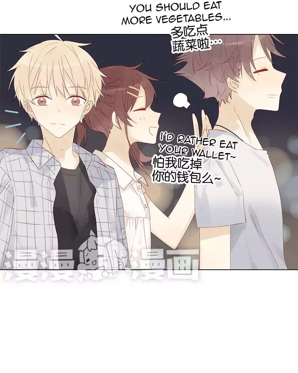 A Boy's Love Author and Her Special Assistant Chapter 9 page 20 - Chapter 9: I'm more and more similar to a certain person...