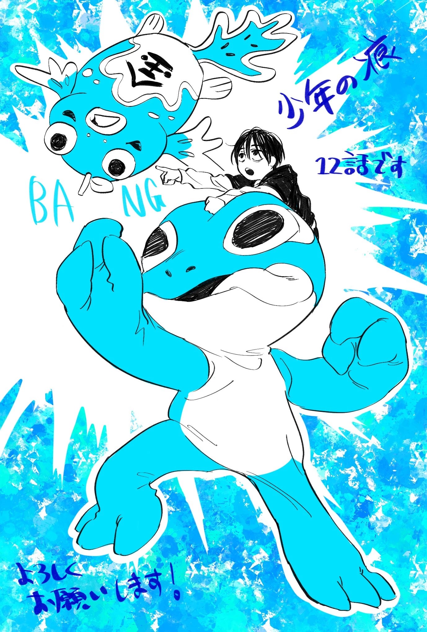 A Boy's Scar Chapter 13.6 page 15 - Chapter 13.6: Twitter Extras
