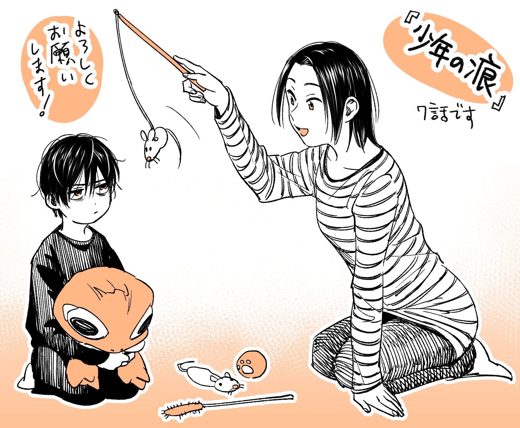 A Boy's Scar Chapter 13.6 page 3 - Chapter 13.6: Twitter Extras