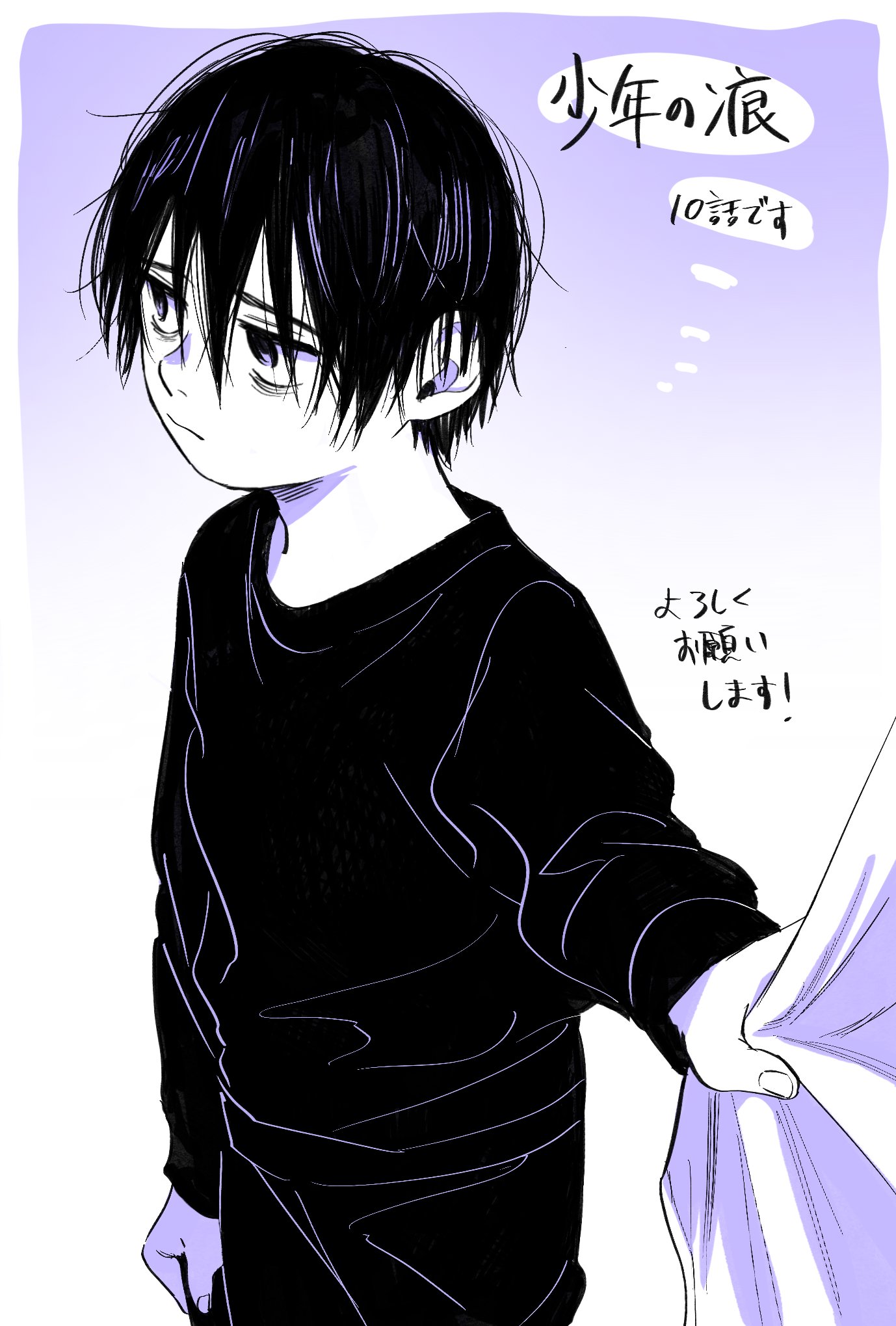 A Boy's Scar Chapter 13.6 page 9 - Chapter 13.6: Twitter Extras