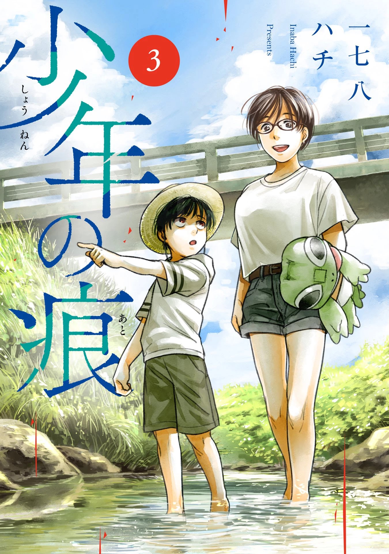 A Boy's Scar Chapter 20.5 page 1 - Chapter 20.5 [END]