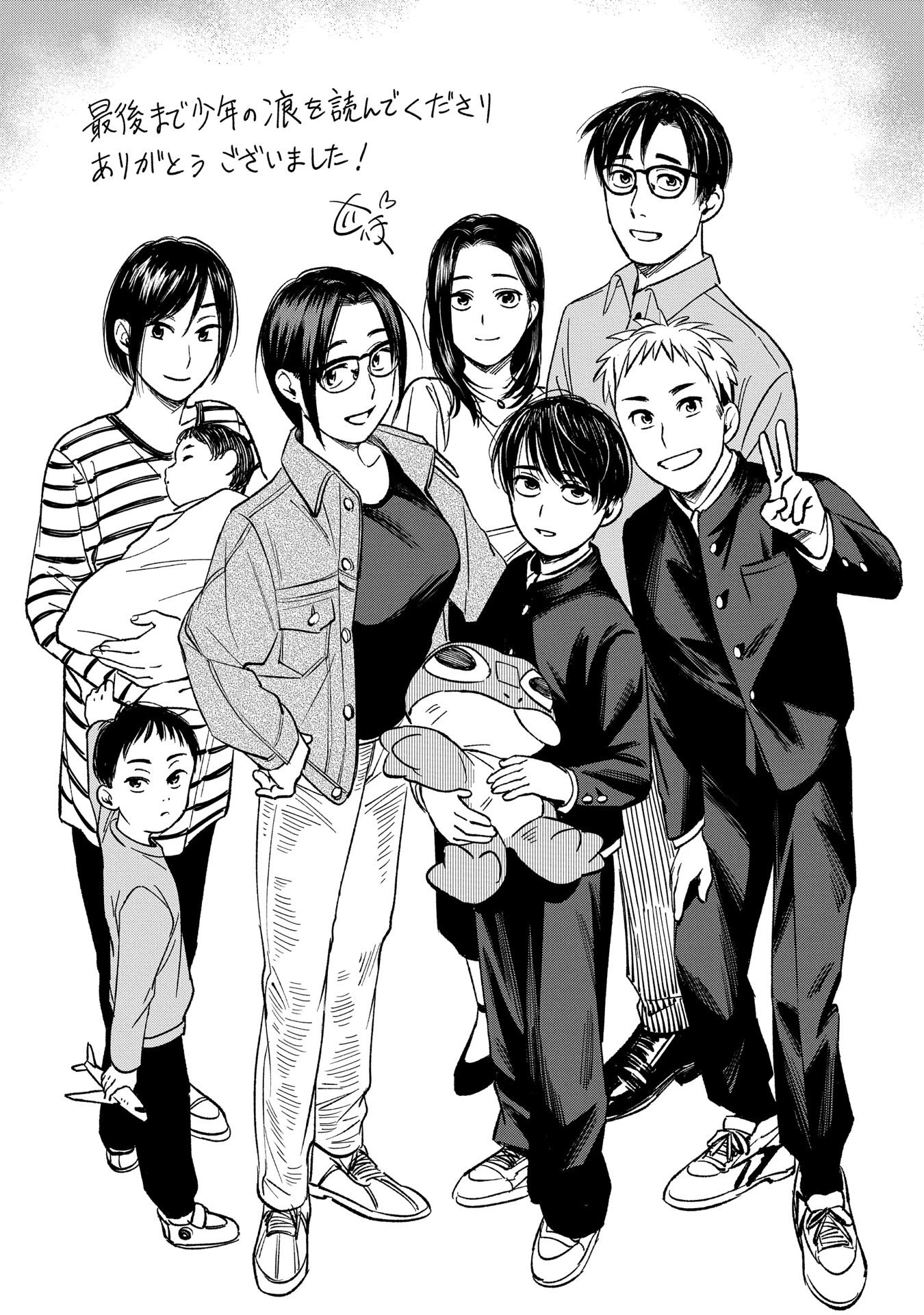 A Boy's Scar Chapter 20.5 page 12 - Chapter 20.5 [END]