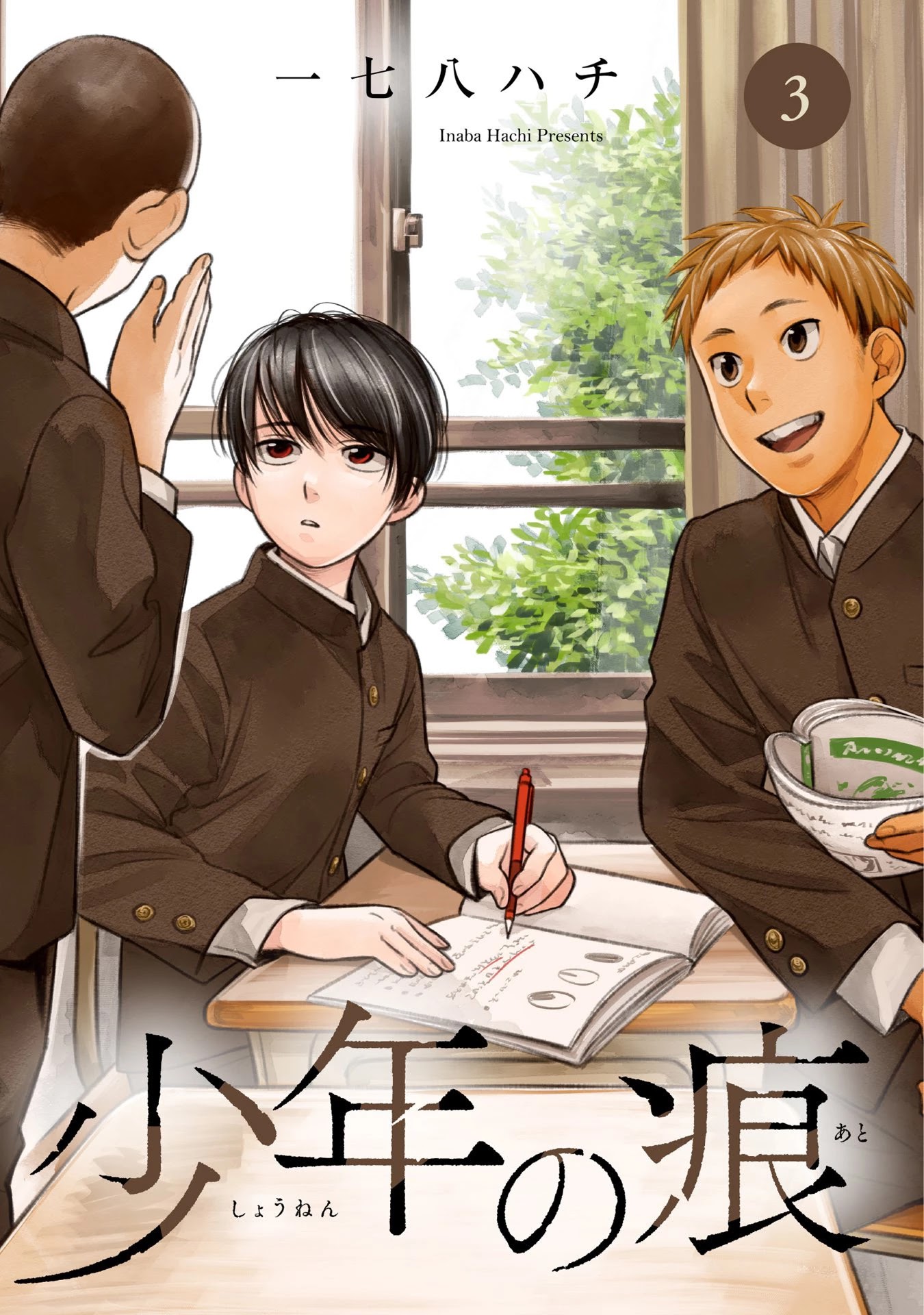 A Boy's Scar Chapter 20.5 page 2 - Chapter 20.5 [END]