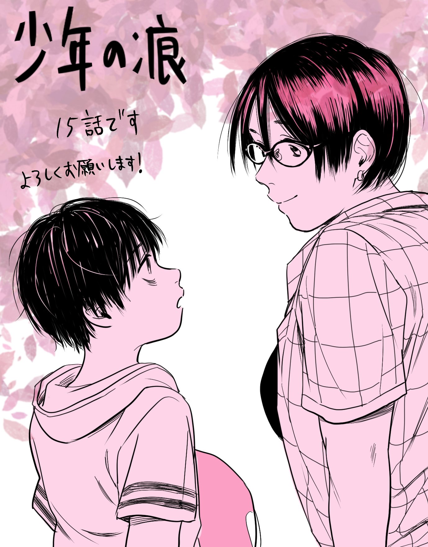 A Boy's Scar Chapter 20.6 page 40 - Chapter 20.6: Twitter Extra Comics & Pics
