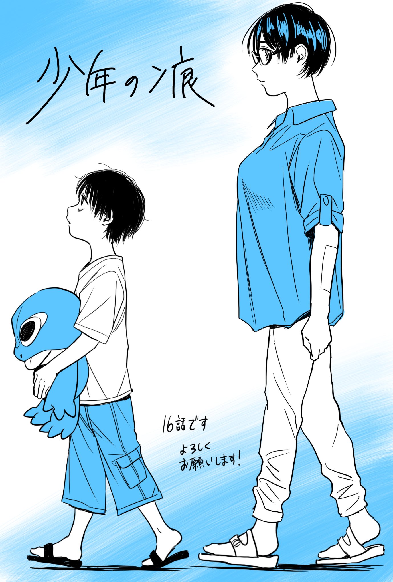 A Boy's Scar Chapter 20.6 page 41 - Chapter 20.6: Twitter Extra Comics & Pics