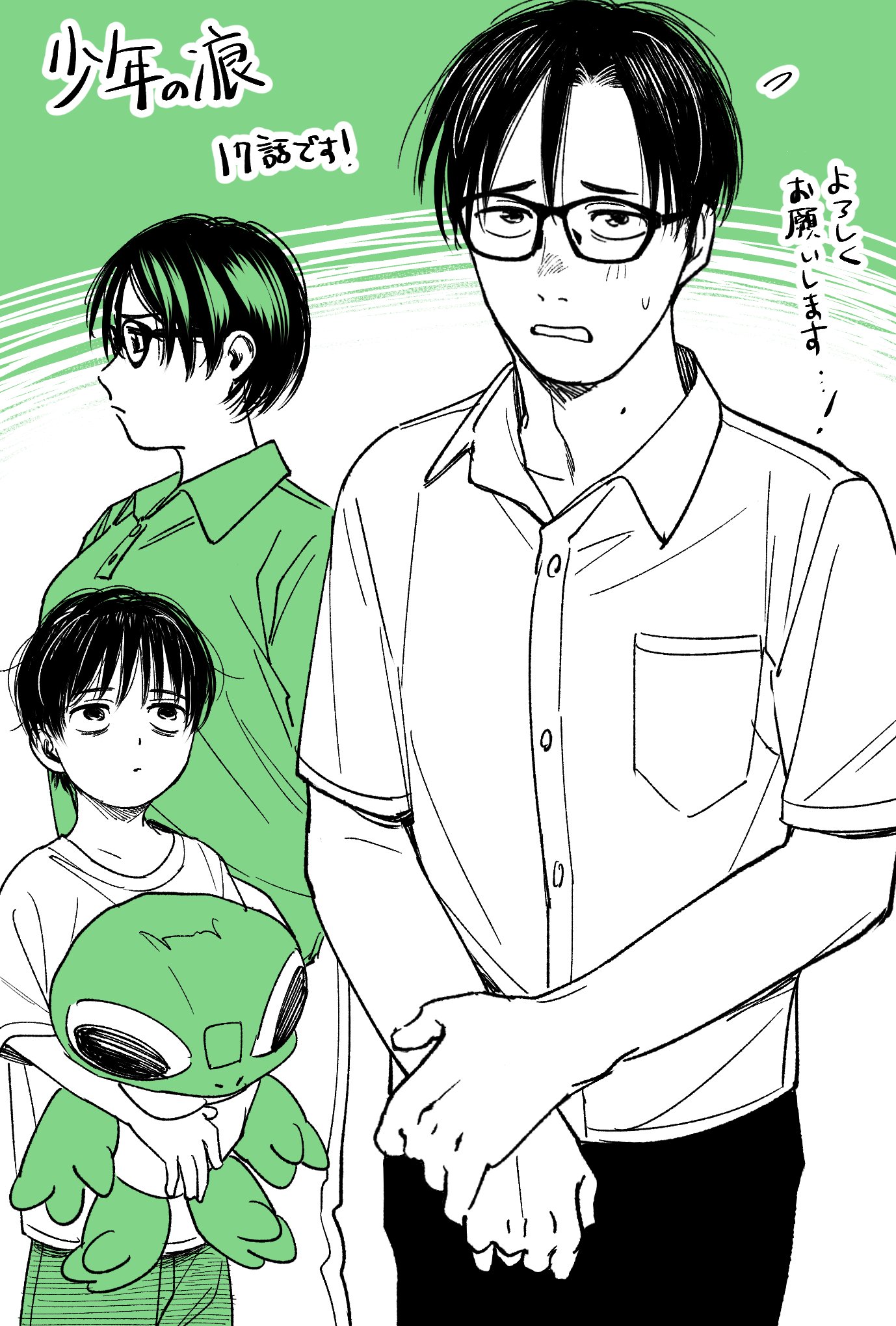 A Boy's Scar Chapter 20.6 page 42 - Chapter 20.6: Twitter Extra Comics & Pics