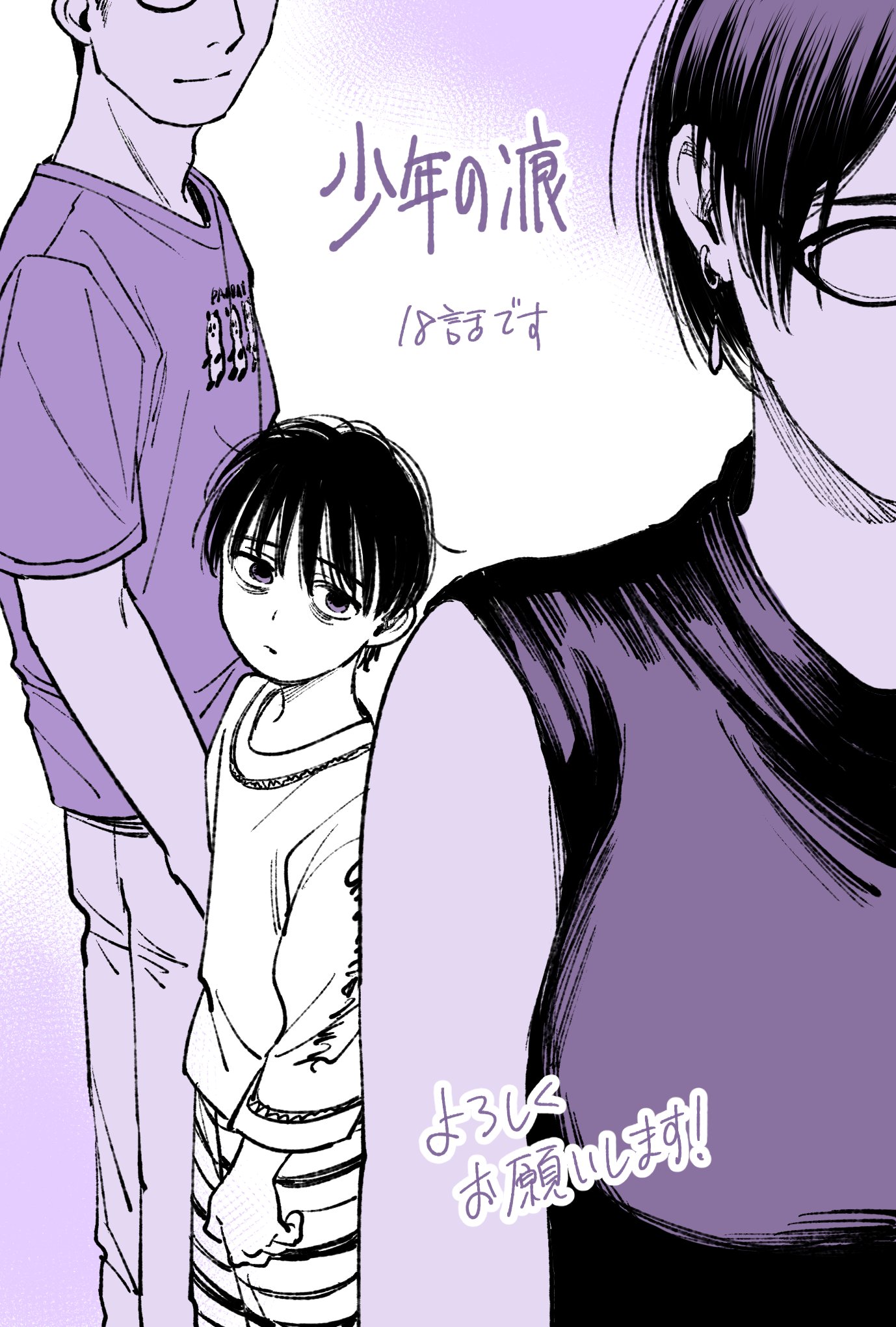 A Boy's Scar Chapter 20.6 page 43 - Chapter 20.6: Twitter Extra Comics & Pics