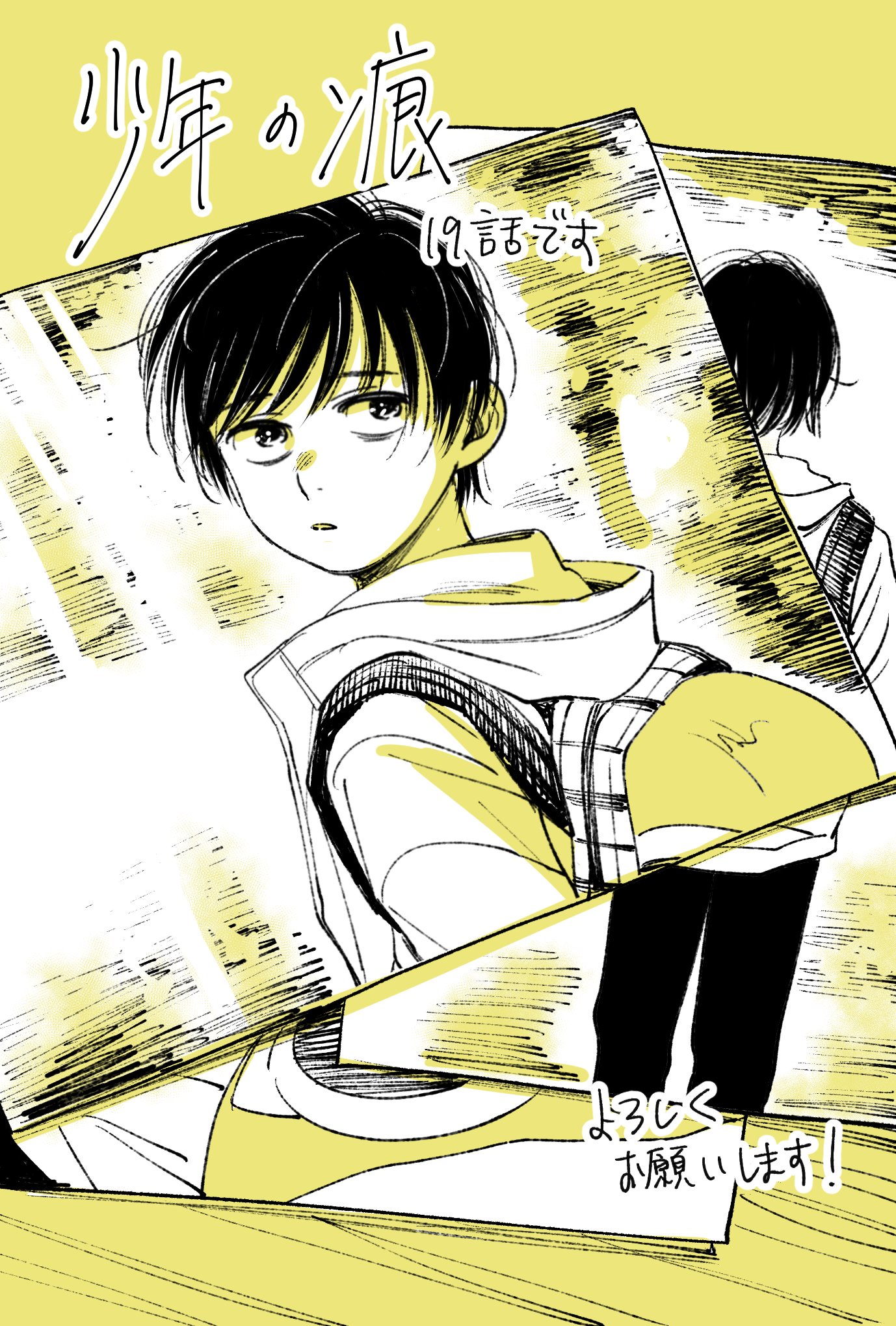 A Boy's Scar Chapter 20.6 page 44 - Chapter 20.6: Twitter Extra Comics & Pics