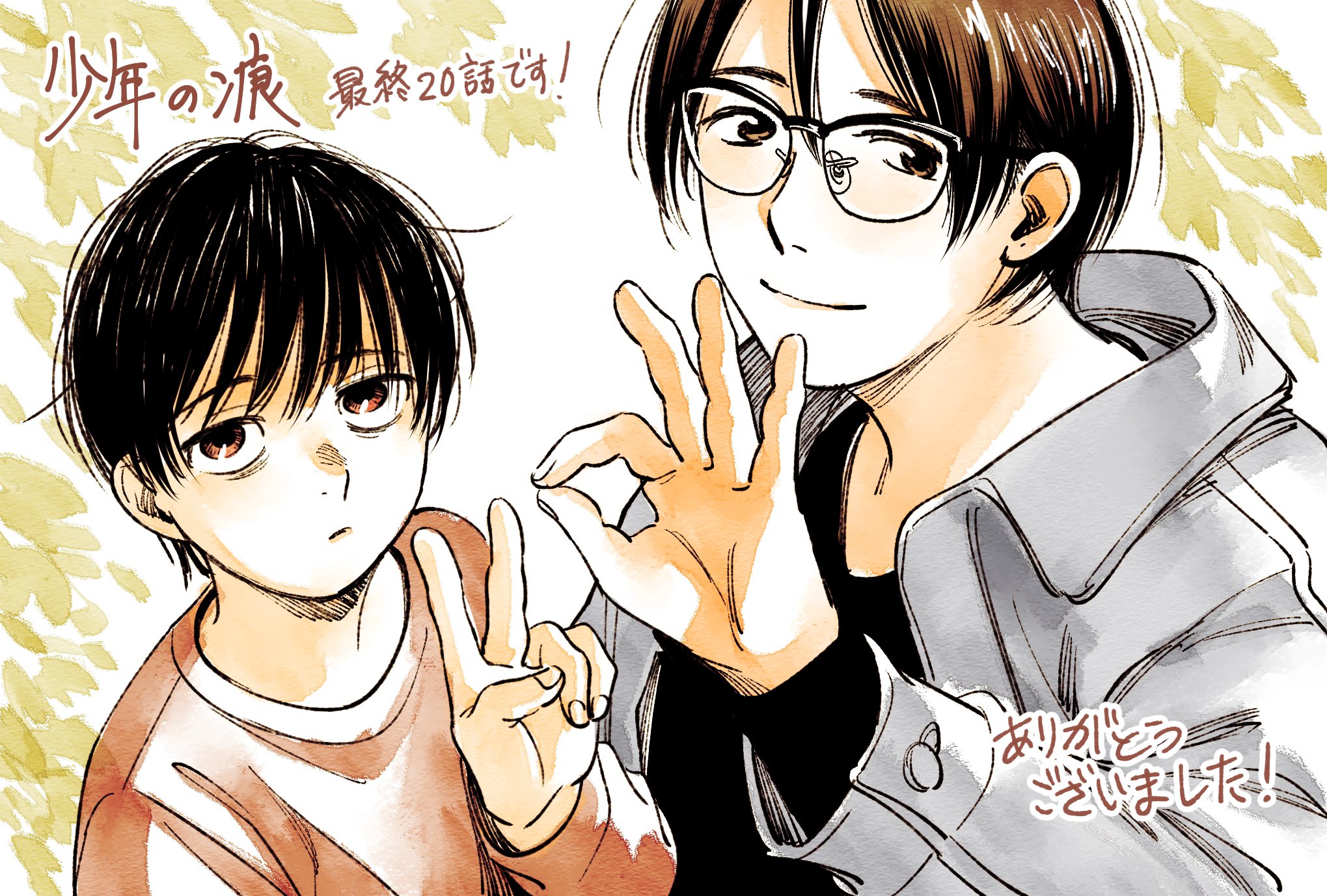 A Boy's Scar Chapter 20.6 page 45 - Chapter 20.6: Twitter Extra Comics & Pics