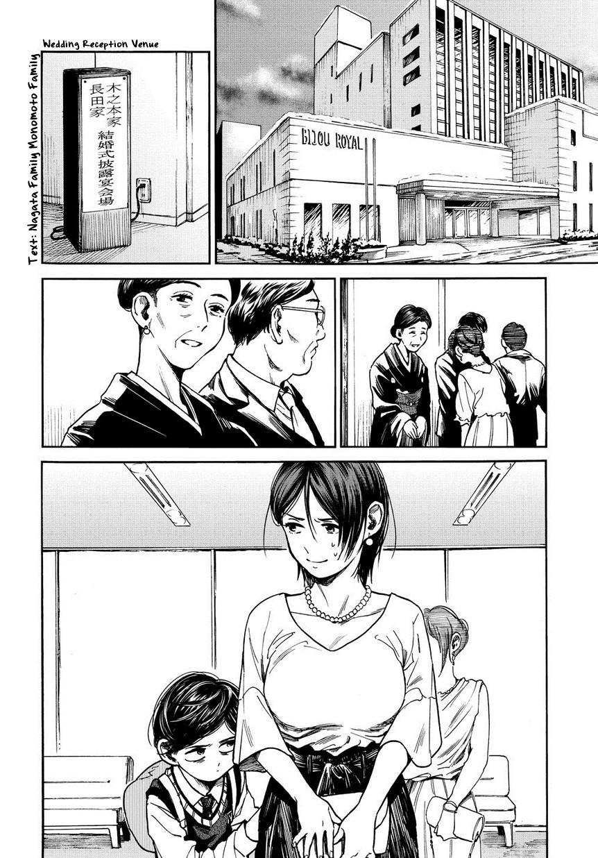 A Boy's Scar Chapter 4 page 5 - Chapter 4
