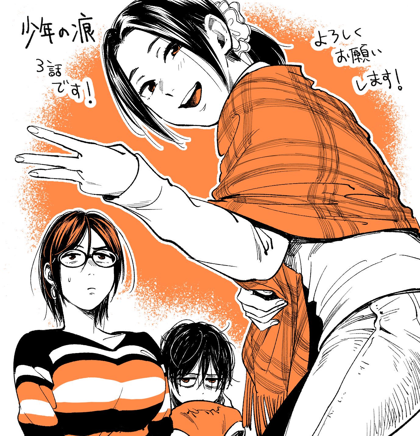 A Boy's Scar Chapter 6.6 page 15 - Chapter 6.6: Twitter Extras