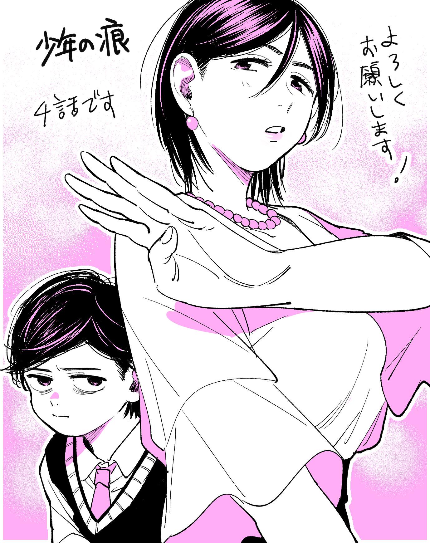 A Boy's Scar Chapter 6.6 page 16 - Chapter 6.6: Twitter Extras