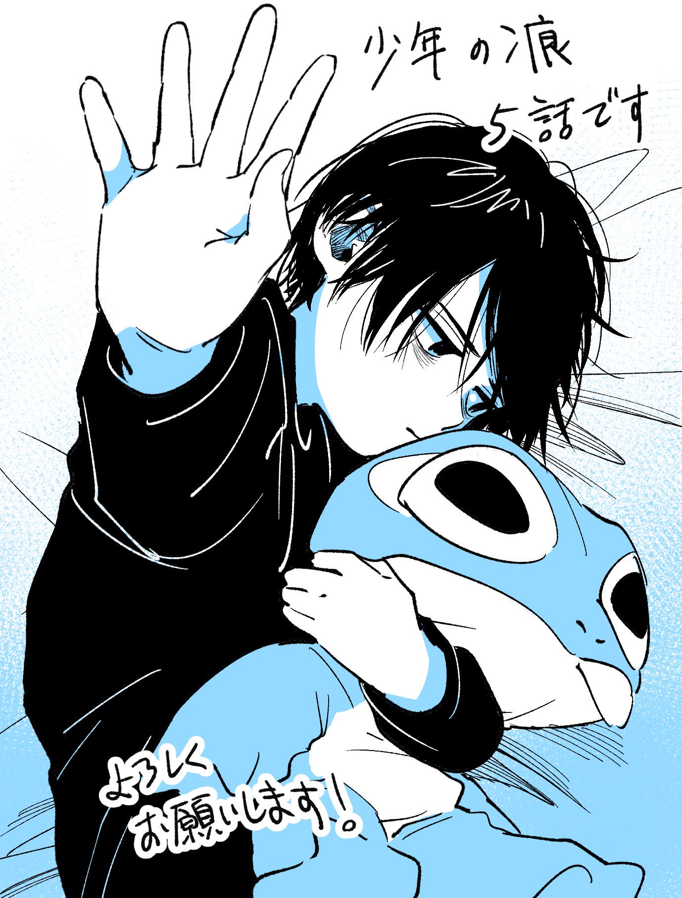 A Boy's Scar Chapter 6.6 page 17 - Chapter 6.6: Twitter Extras