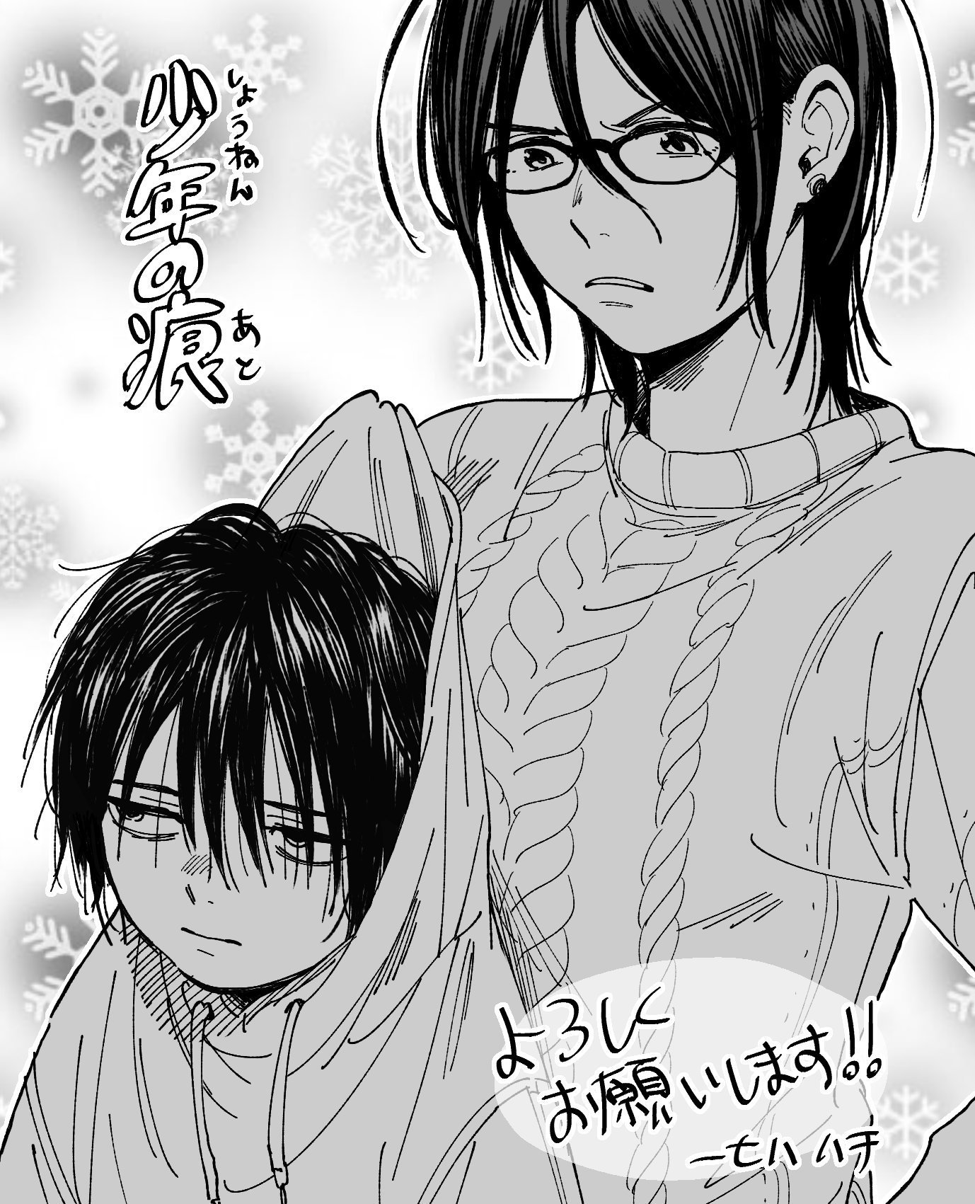 A Boy's Scar Chapter 6.6 page 6 - Chapter 6.6: Twitter Extras