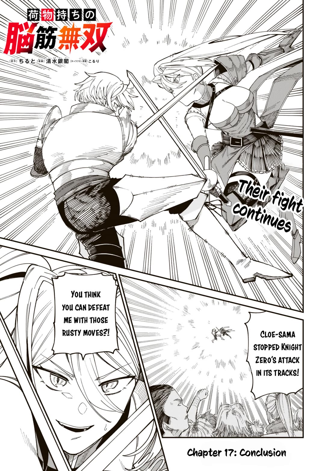 A Brainless Person Who Carries Luggage Chapter 17 page 2 - Chapter 17