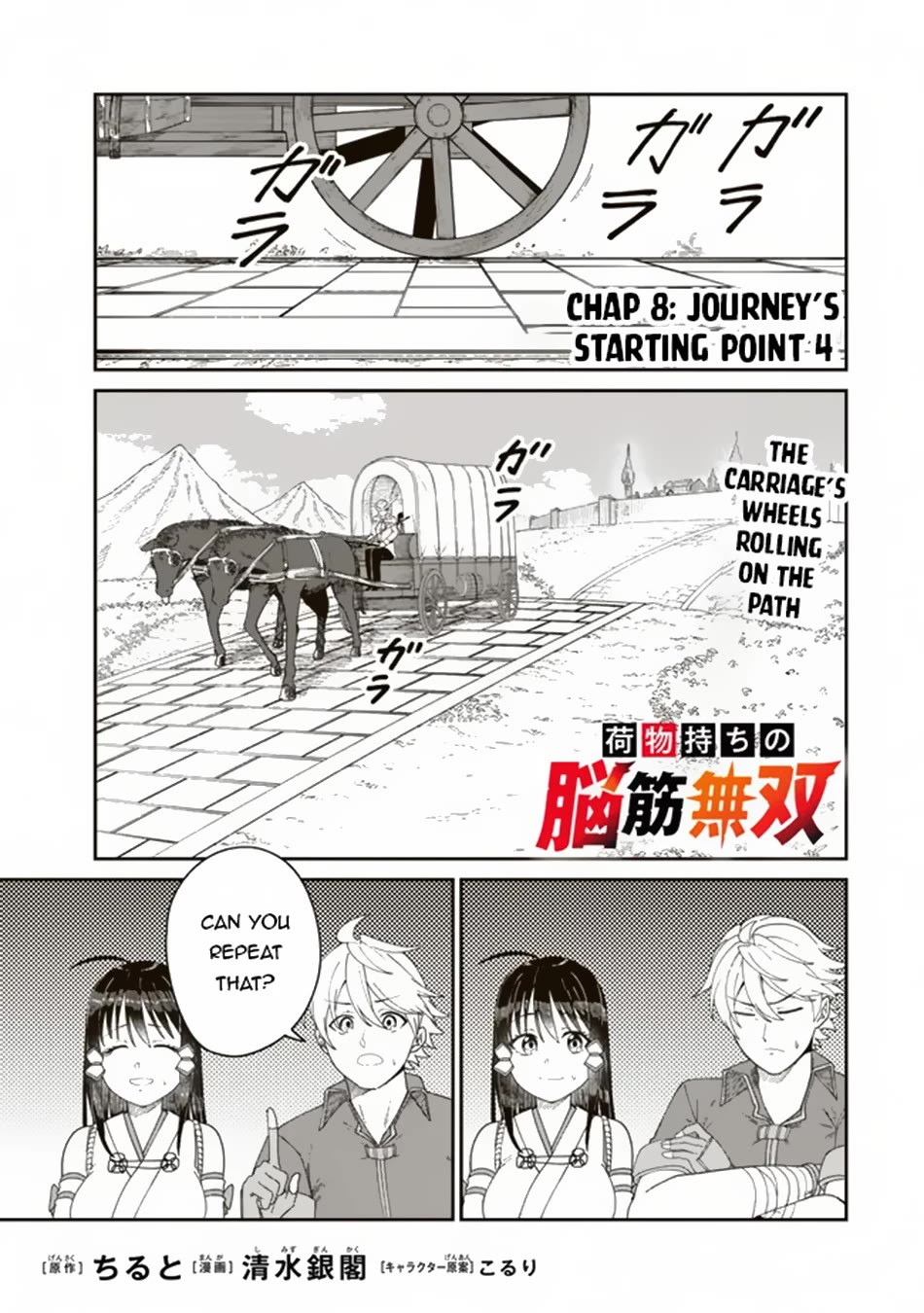 A Brainless Person Who Carries Luggage Chapter 8 page 2 - Chapter 8