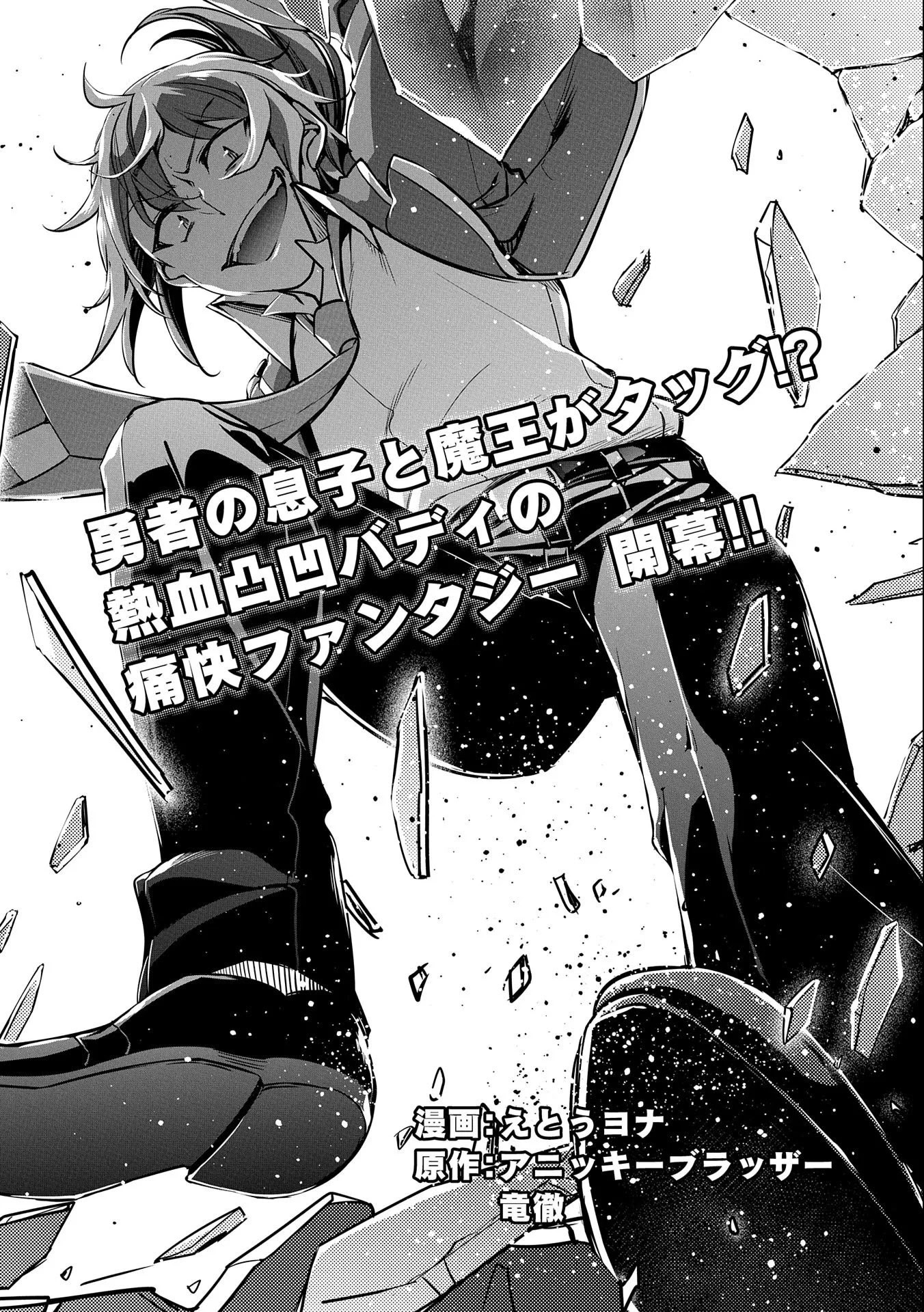 A Breakthrough Brought by Forbidden Master and Disciple Chapter 1 page 2 - Chapter 1