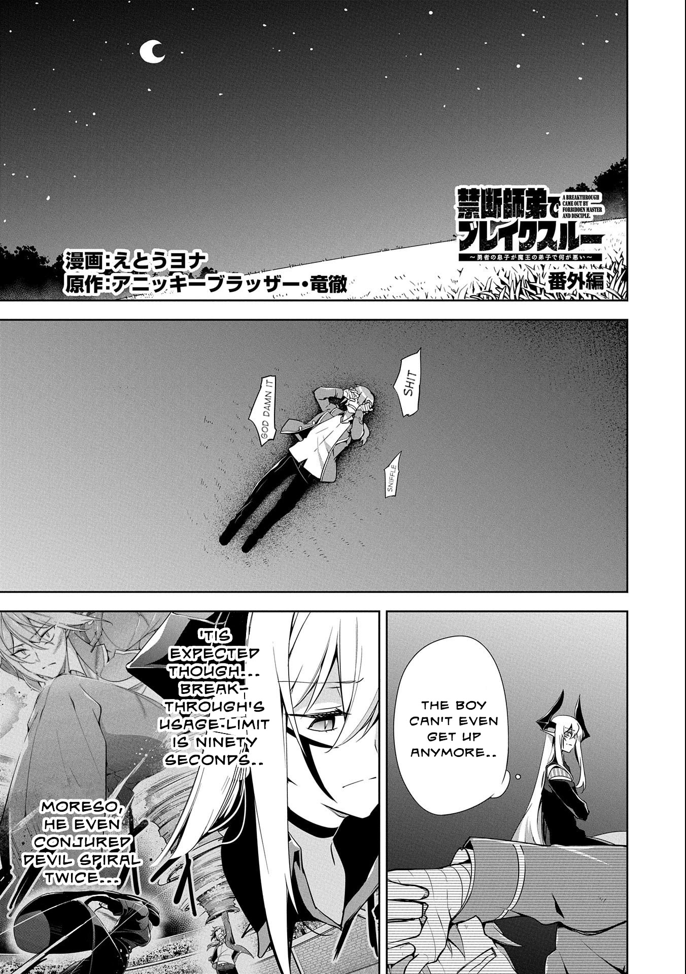 A Breakthrough Brought by Forbidden Master and Disciple Chapter 10.5 page 1 - Chapter 10.5: Volume 2 Extra