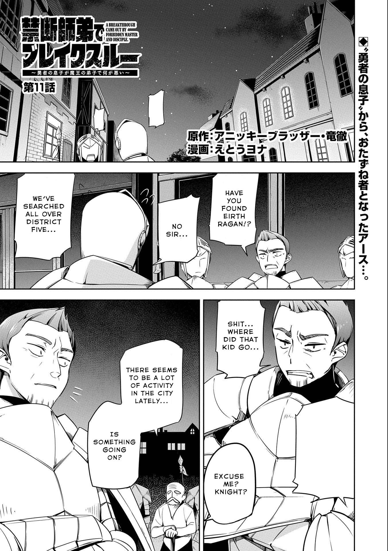 A Breakthrough Brought by Forbidden Master and Disciple Chapter 11 page 1 - Chapter 11