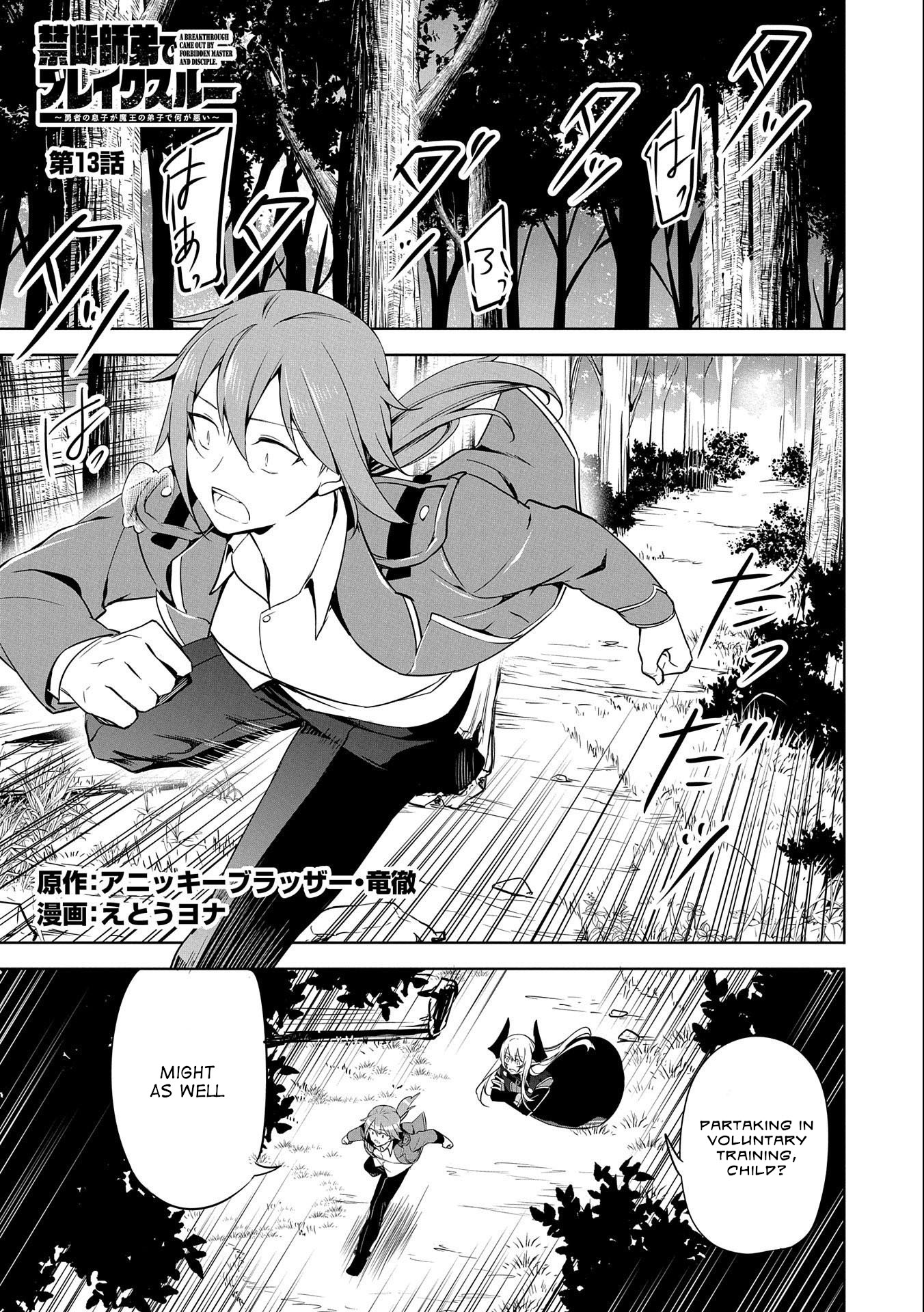A Breakthrough Brought by Forbidden Master and Disciple Chapter 13 page 1 - Chapter 13