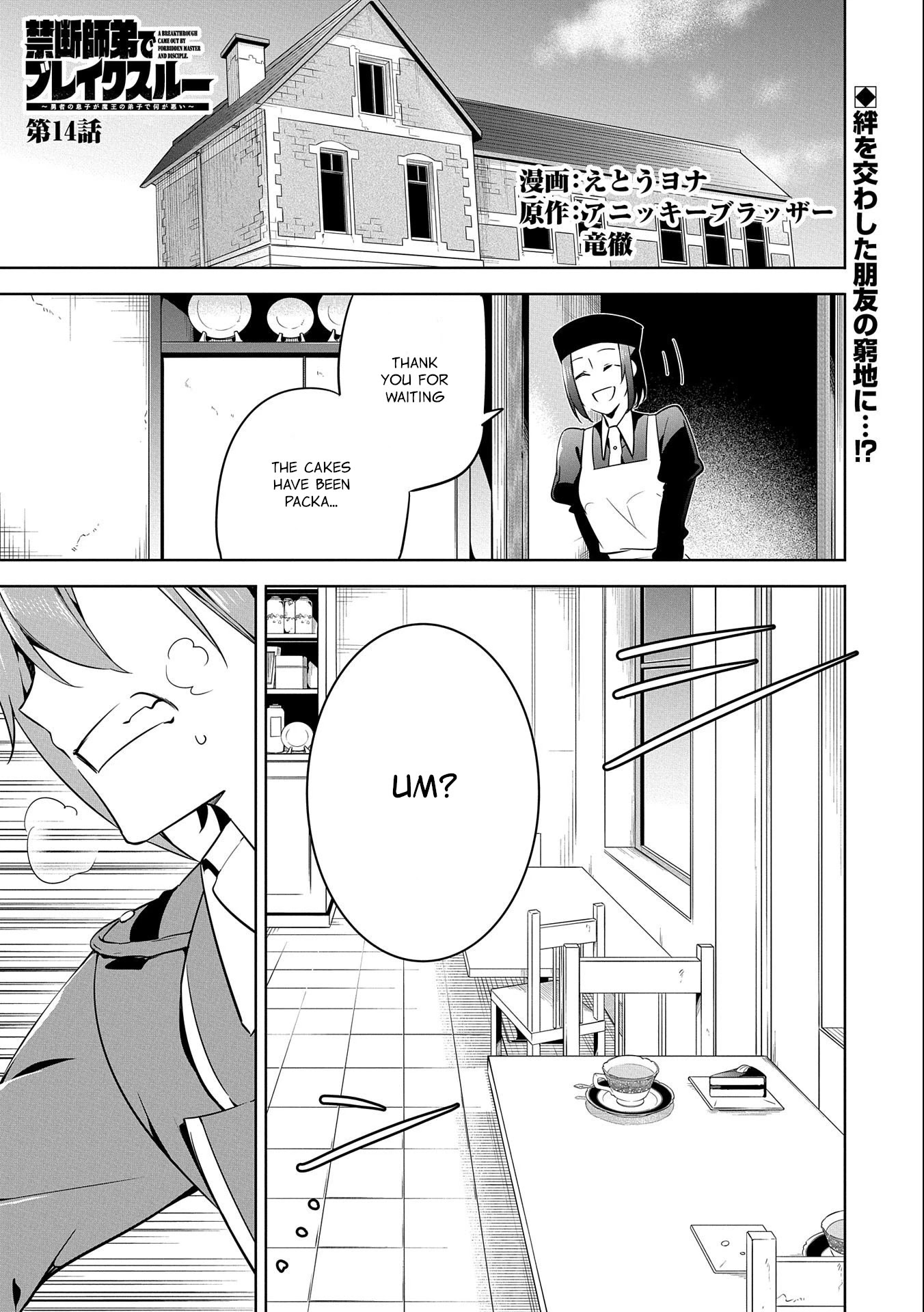 A Breakthrough Brought by Forbidden Master and Disciple Chapter 14 page 1 - Chapter 14