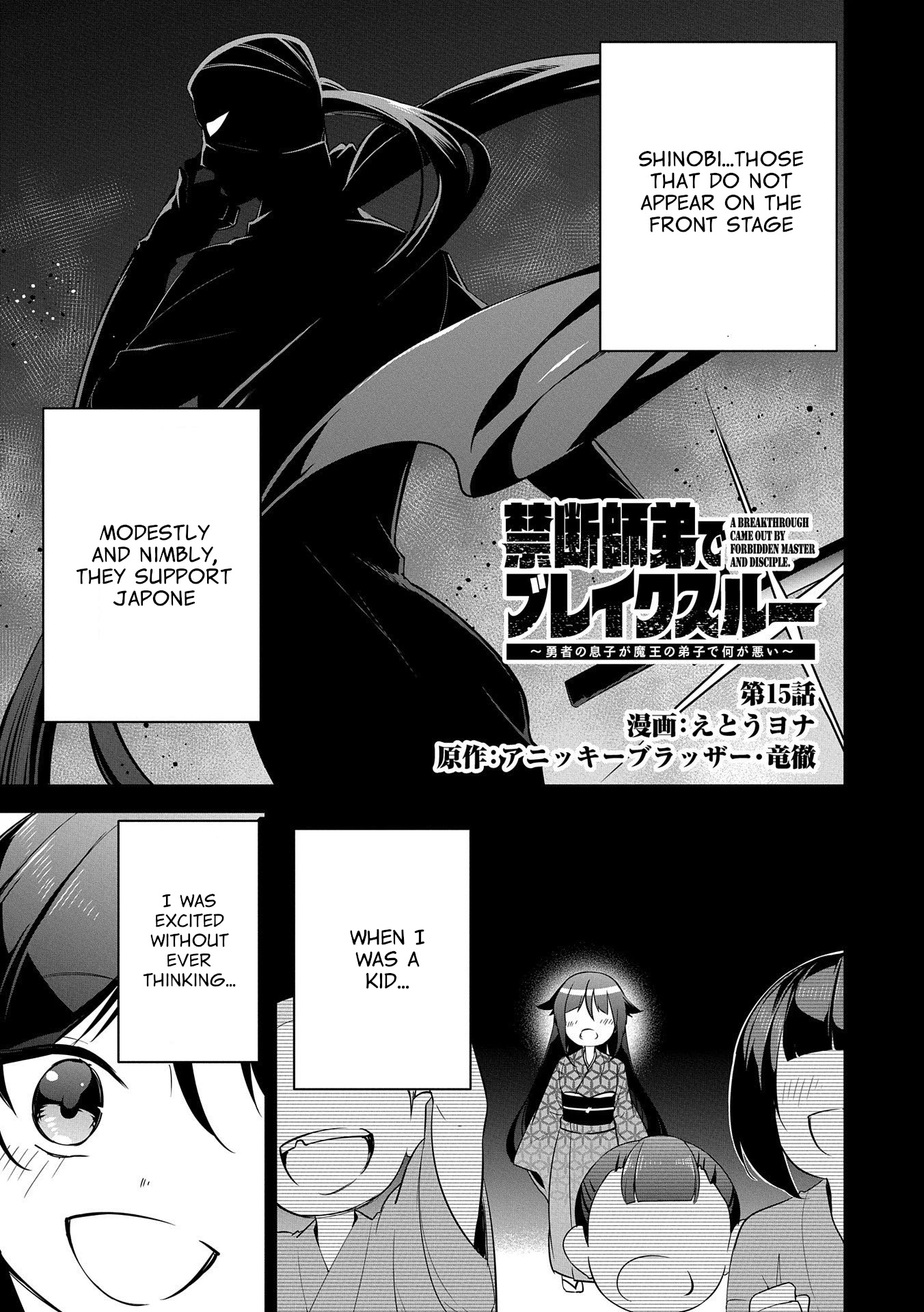 A Breakthrough Brought by Forbidden Master and Disciple Chapter 15 page 1 - Chapter 15