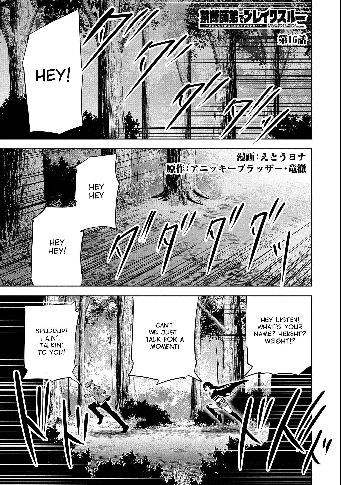 A Breakthrough Brought by Forbidden Master and Disciple Chapter 16 page 1 - Chapter 16