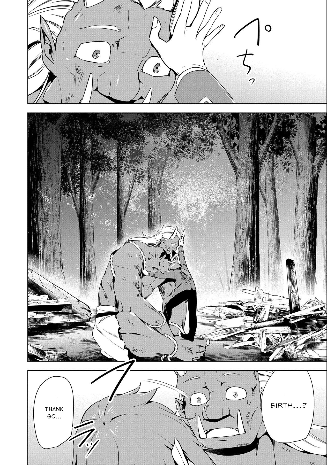 A Breakthrough Brought by Forbidden Master and Disciple Chapter 16 page 41 - Chapter 16
