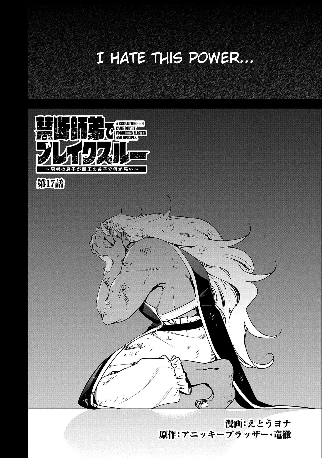 A Breakthrough Brought by Forbidden Master and Disciple Chapter 17 page 2 - Chapter 17