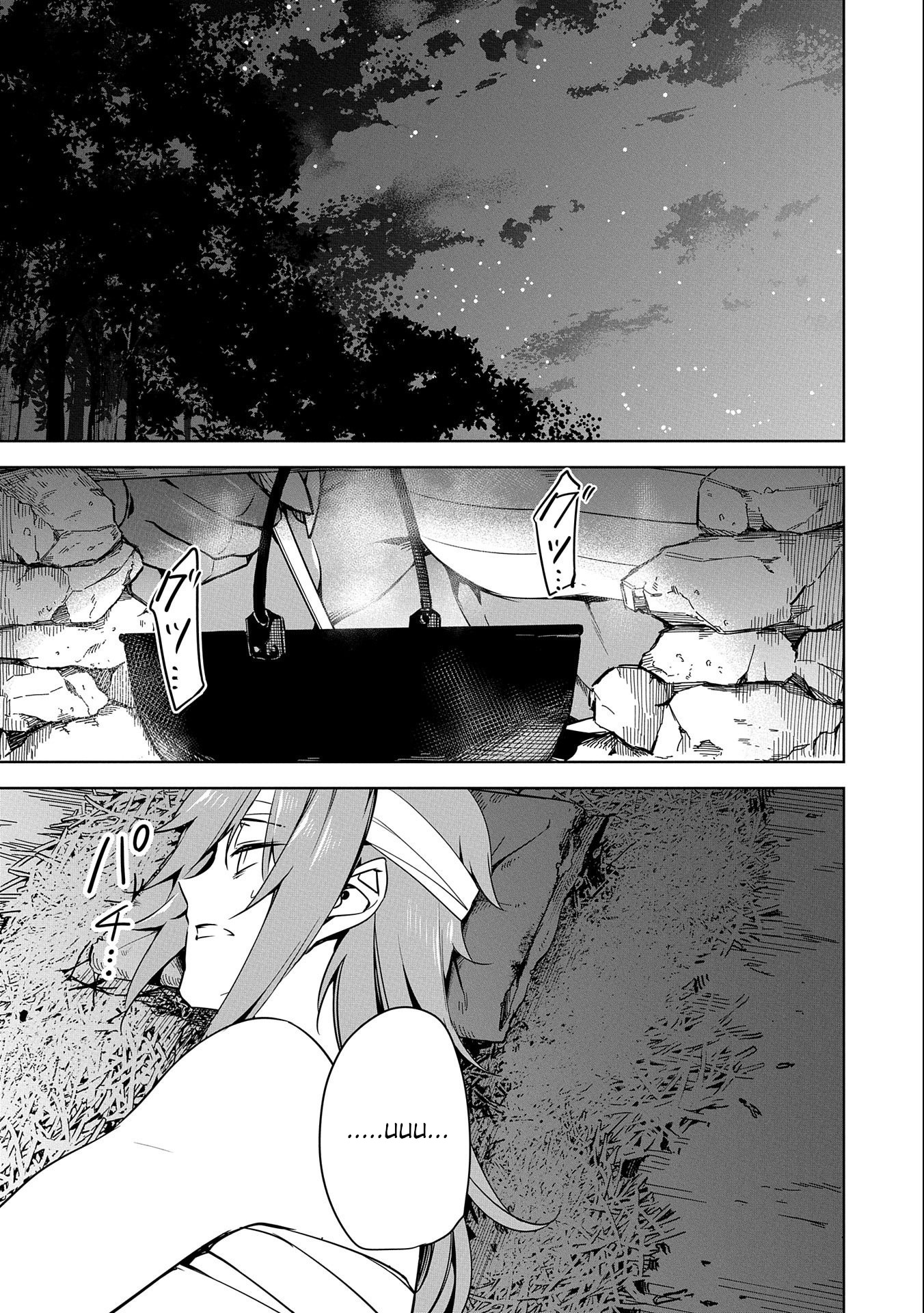 A Breakthrough Brought by Forbidden Master and Disciple Chapter 17 page 3 - Chapter 17