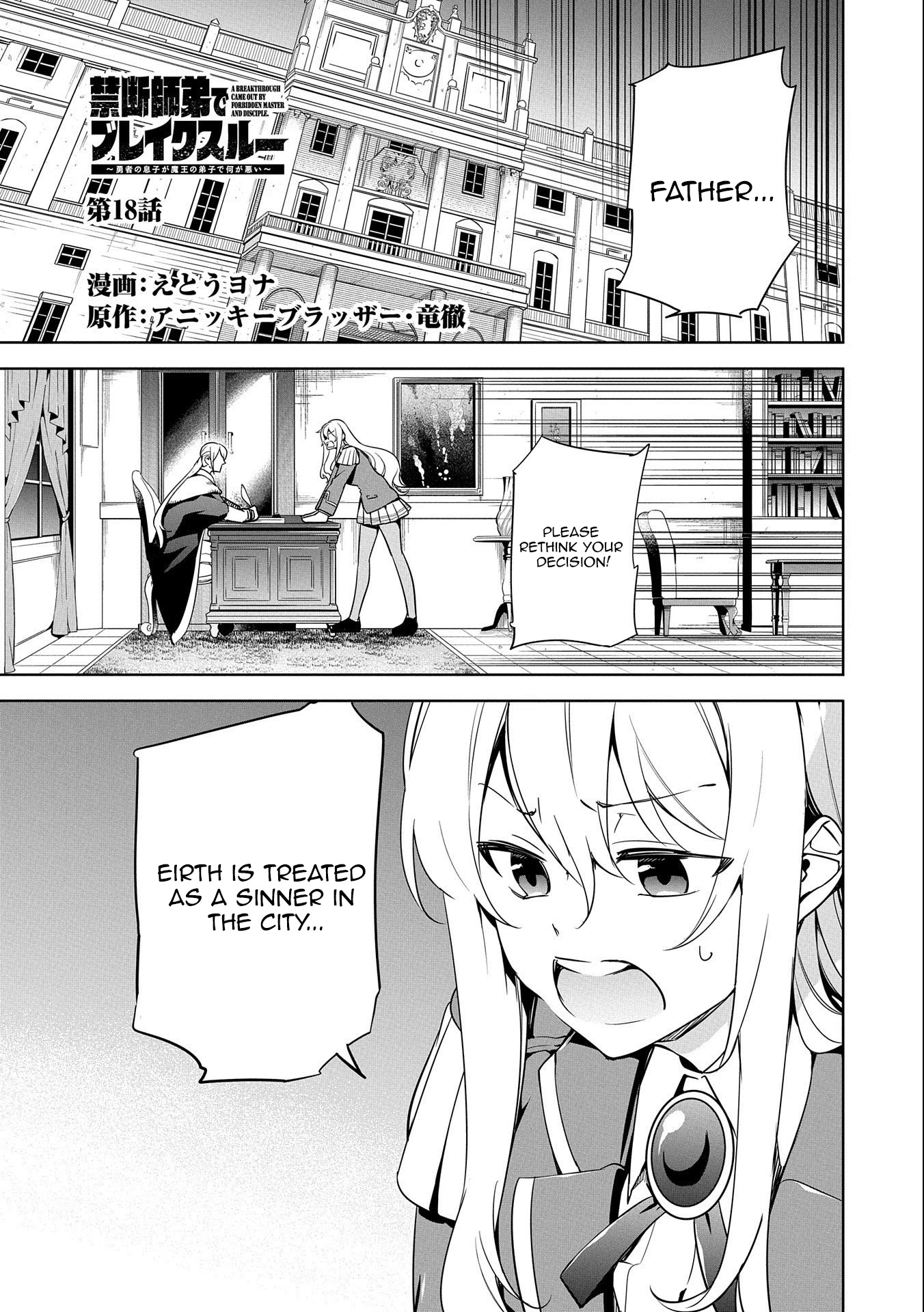 A Breakthrough Brought by Forbidden Master and Disciple Chapter 18 page 2 - Chapter 18 [END]