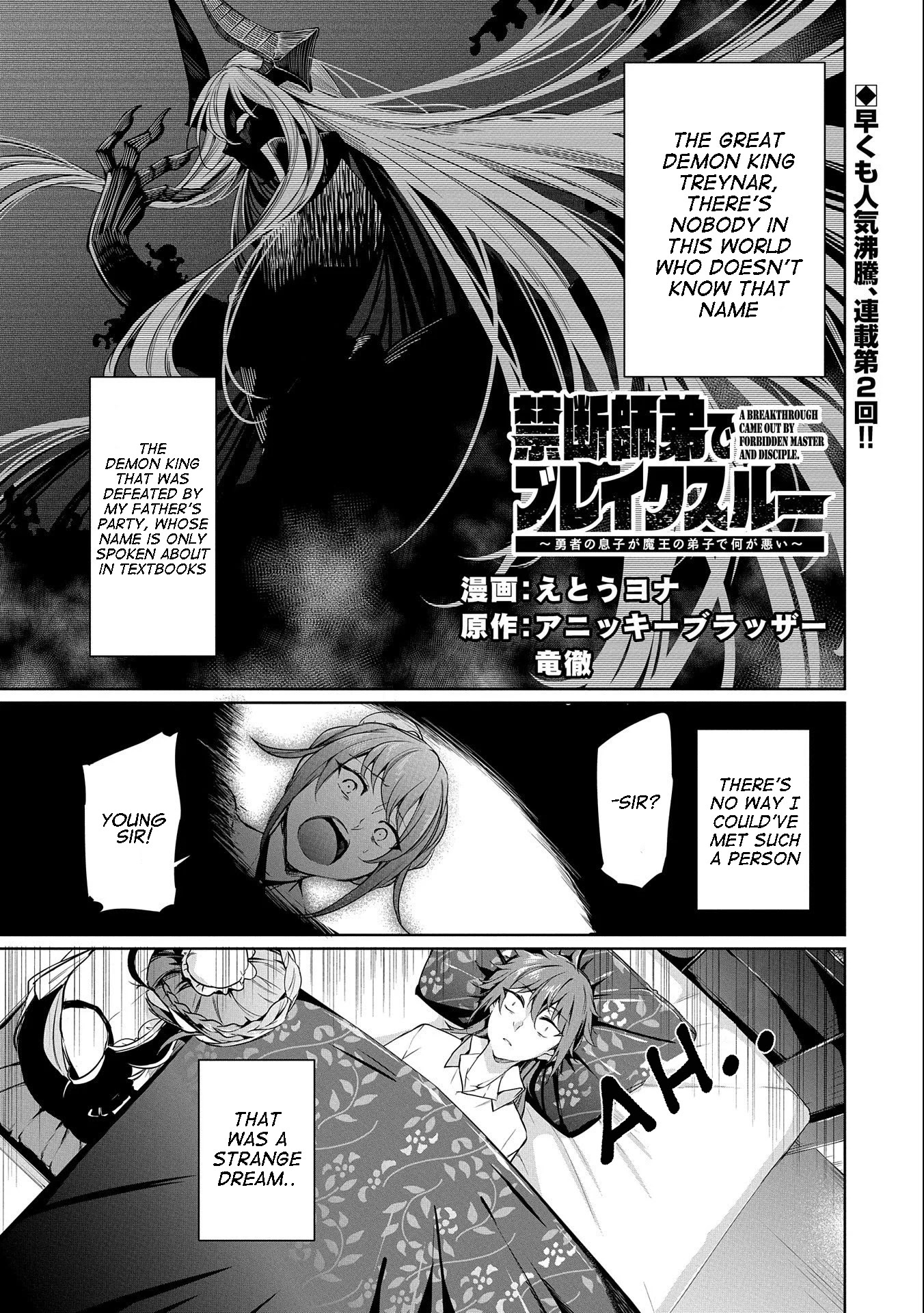 A Breakthrough Brought by Forbidden Master and Disciple Chapter 2 page 1 - Chapter 2