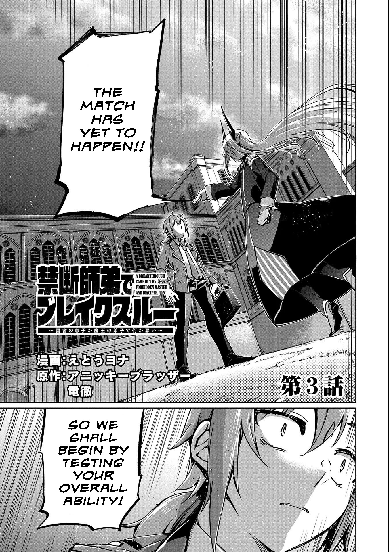 A Breakthrough Brought by Forbidden Master and Disciple Chapter 3 page 1 - Chapter 3