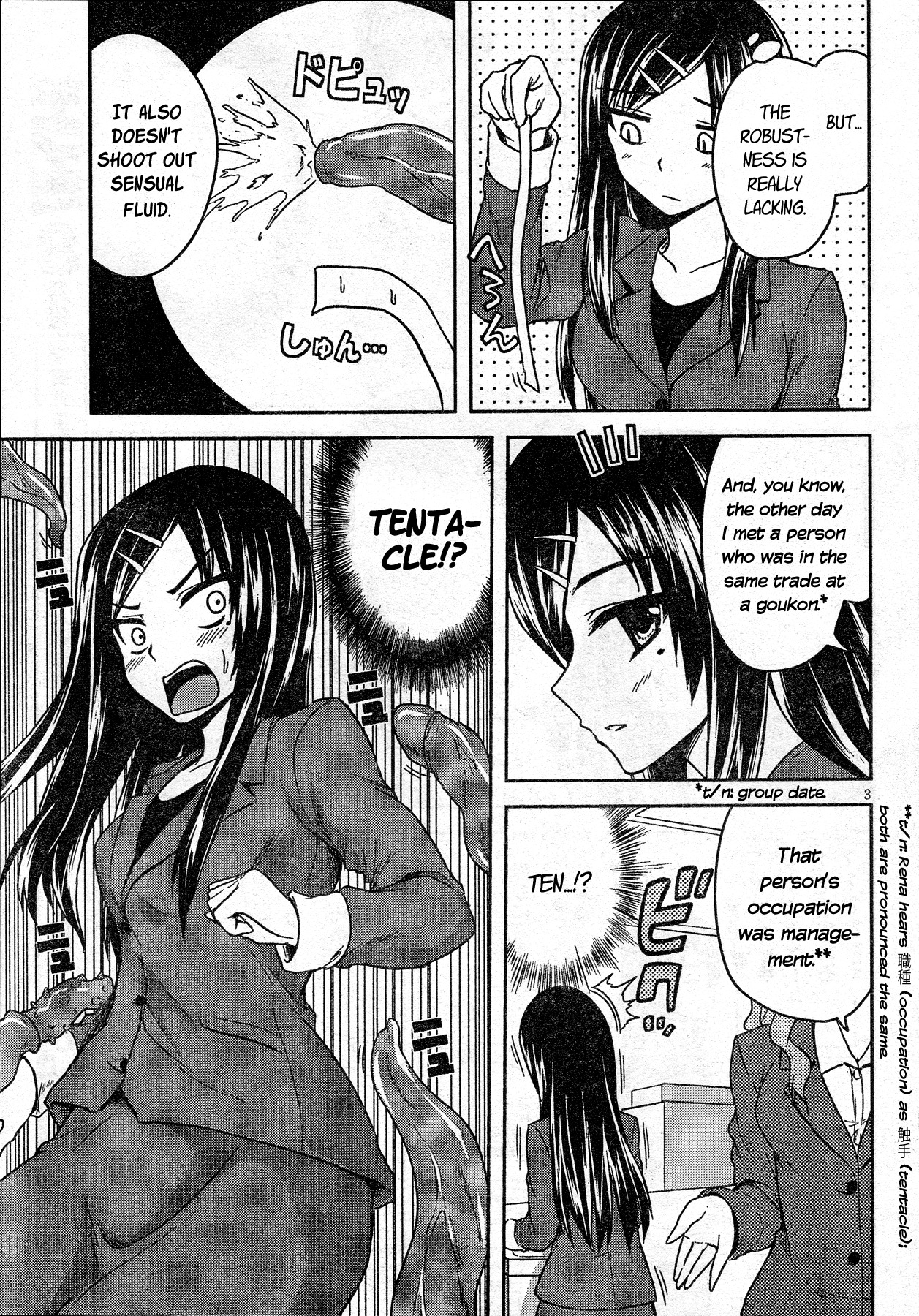 A Certain Around 30's Delusions Chapter 1 page 3 - Chapter 1