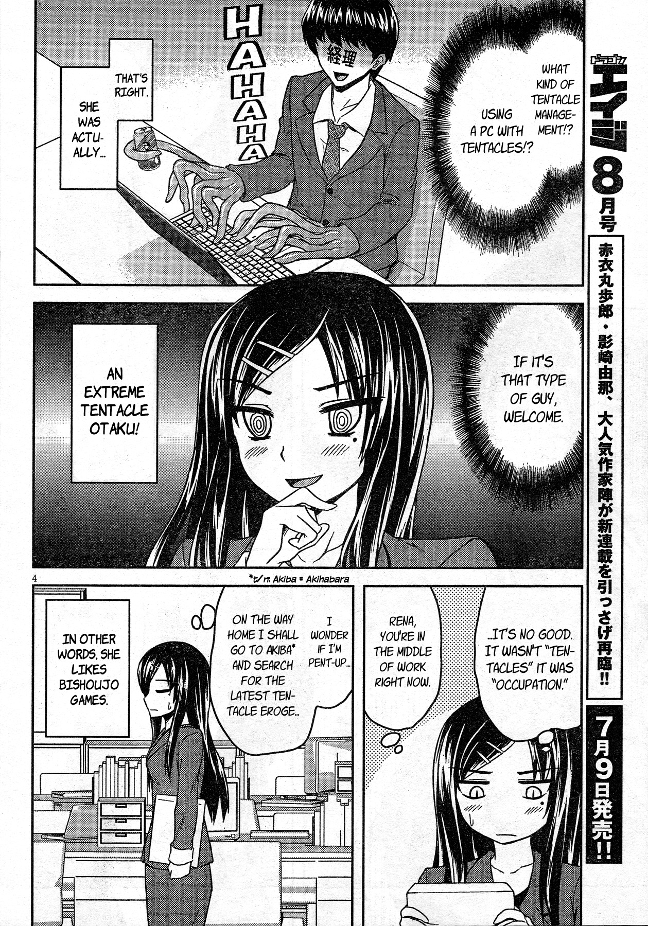 A Certain Around 30's Delusions Chapter 1 page 4 - Chapter 1