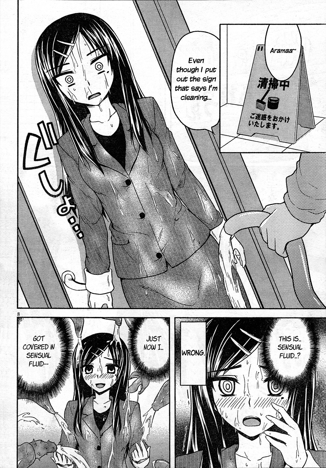 A Certain Around 30's Delusions Chapter 1 page 8 - Chapter 1