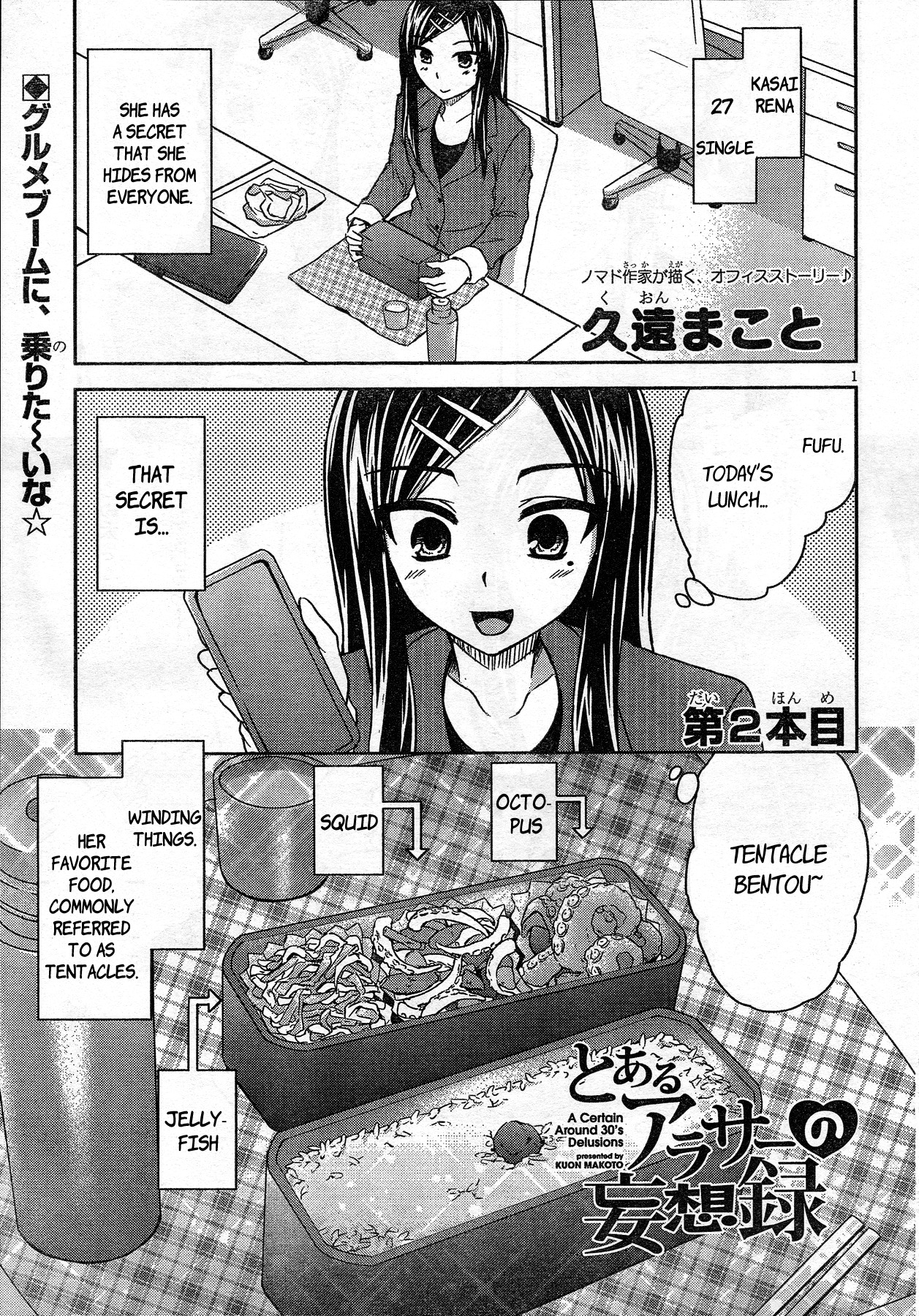 A Certain Around 30's Delusions Chapter 2 page 1 - Chapter 2