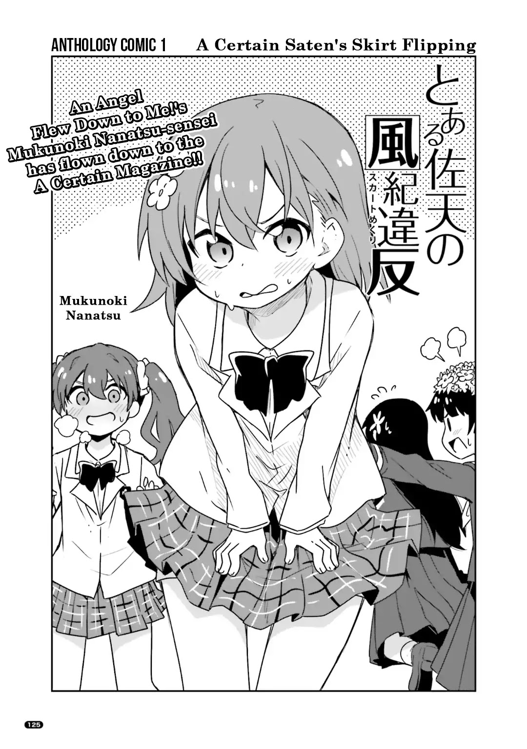 A Certain Saten's Skirt Flipping Chapter 0 page 1 - Chapter 0: Oneshot