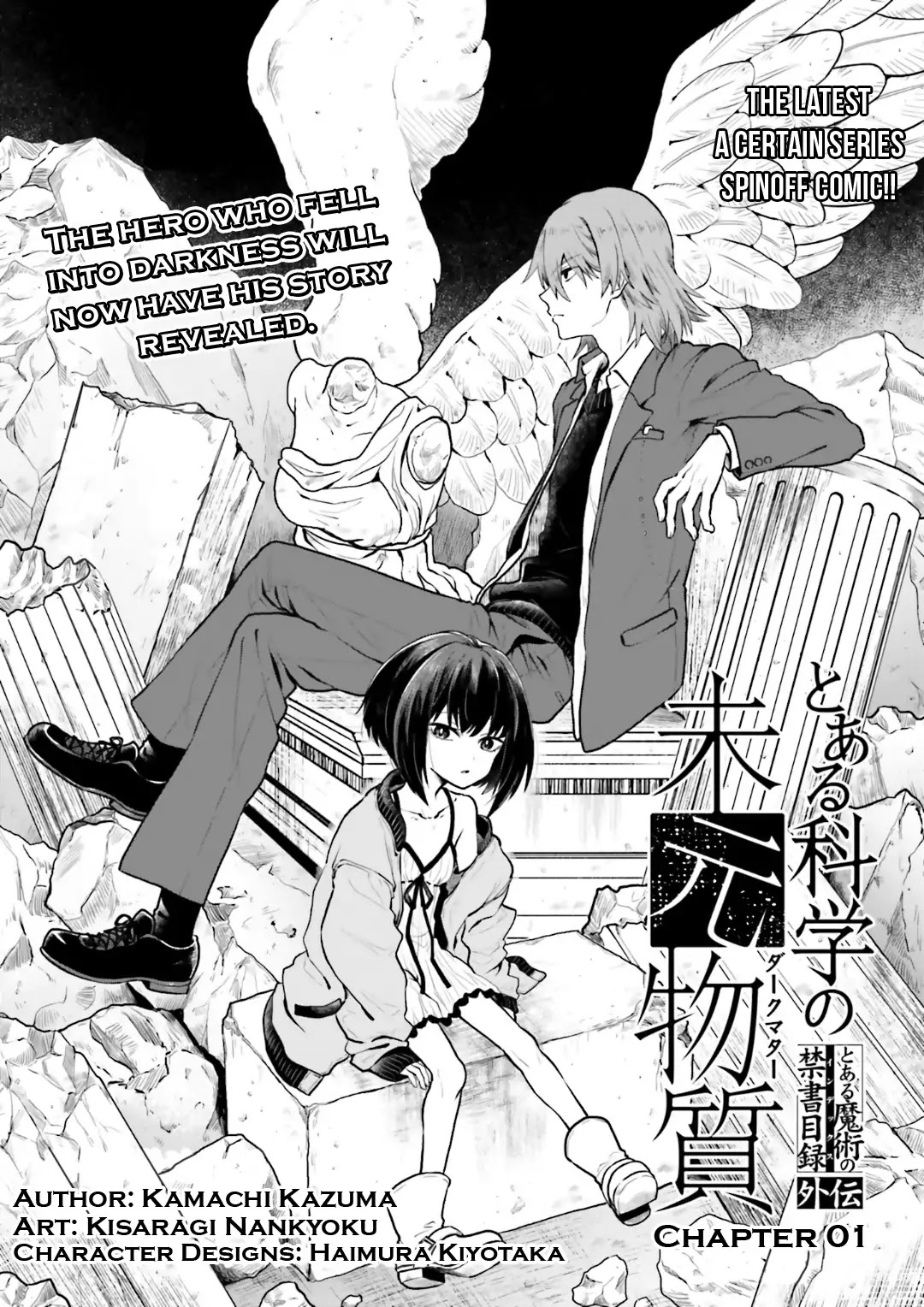 A Certain Scientific Dark Matter Chapter 1 page 1 - Chapter 1