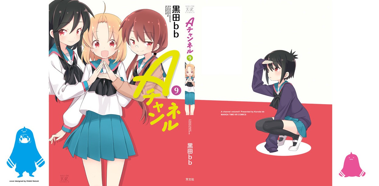 A Channel Chapter 105.9 page 2 - Chapter 105.9