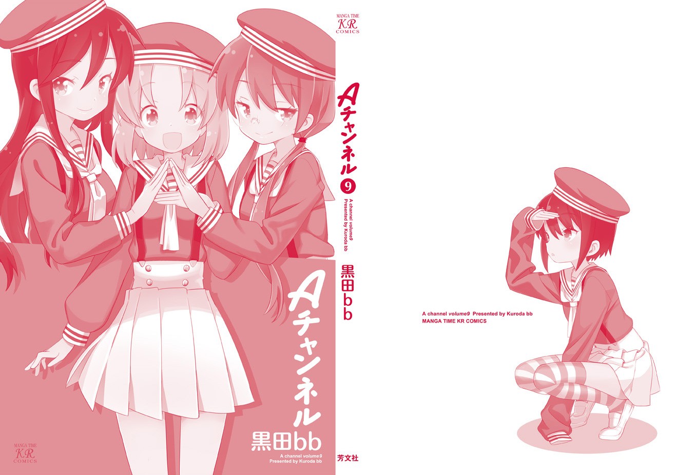 A Channel Chapter 105.9 page 3 - Chapter 105.9